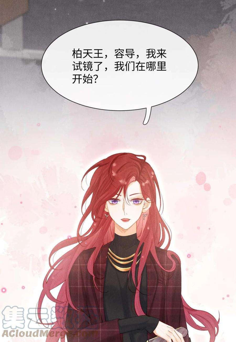 思念成城漫画,第六话 让我忘记你 19图