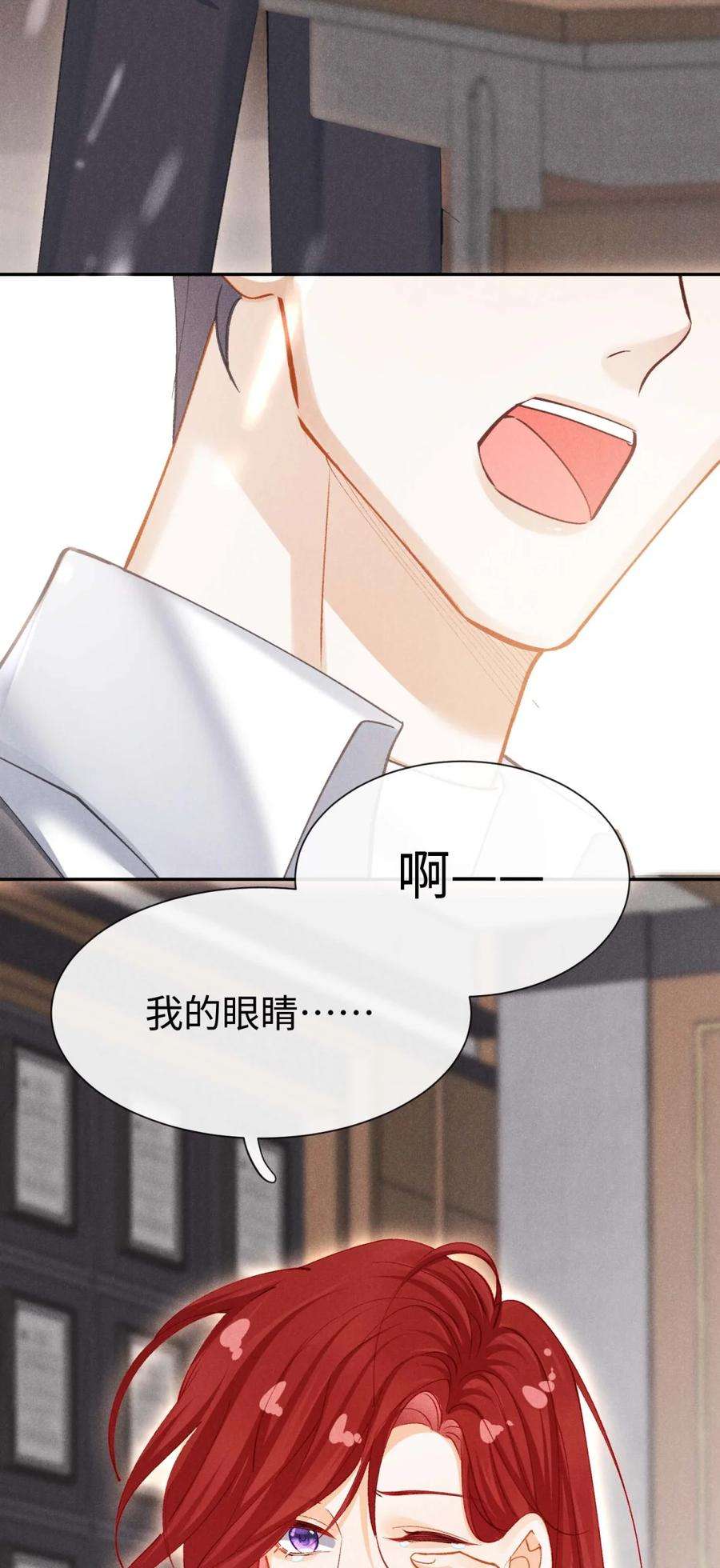 思念成城漫画,第六话 让我忘记你 41图