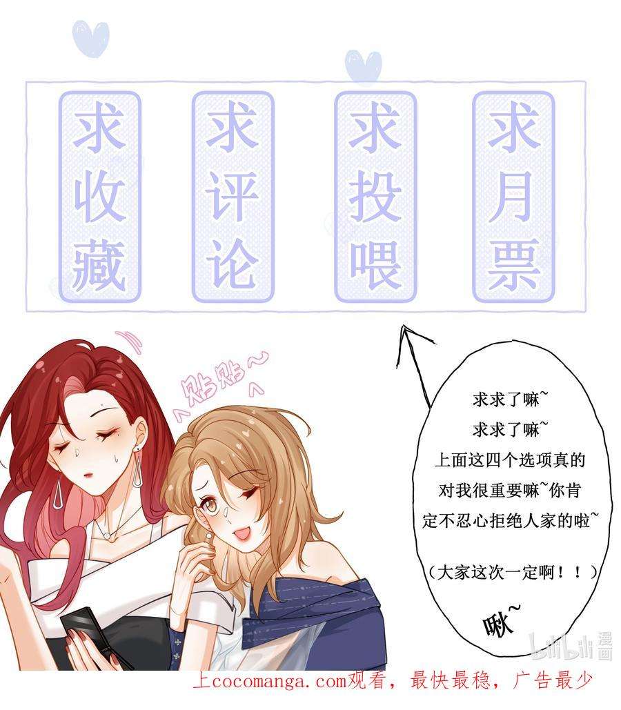 思念成城漫画,第十话 偶遇 45图