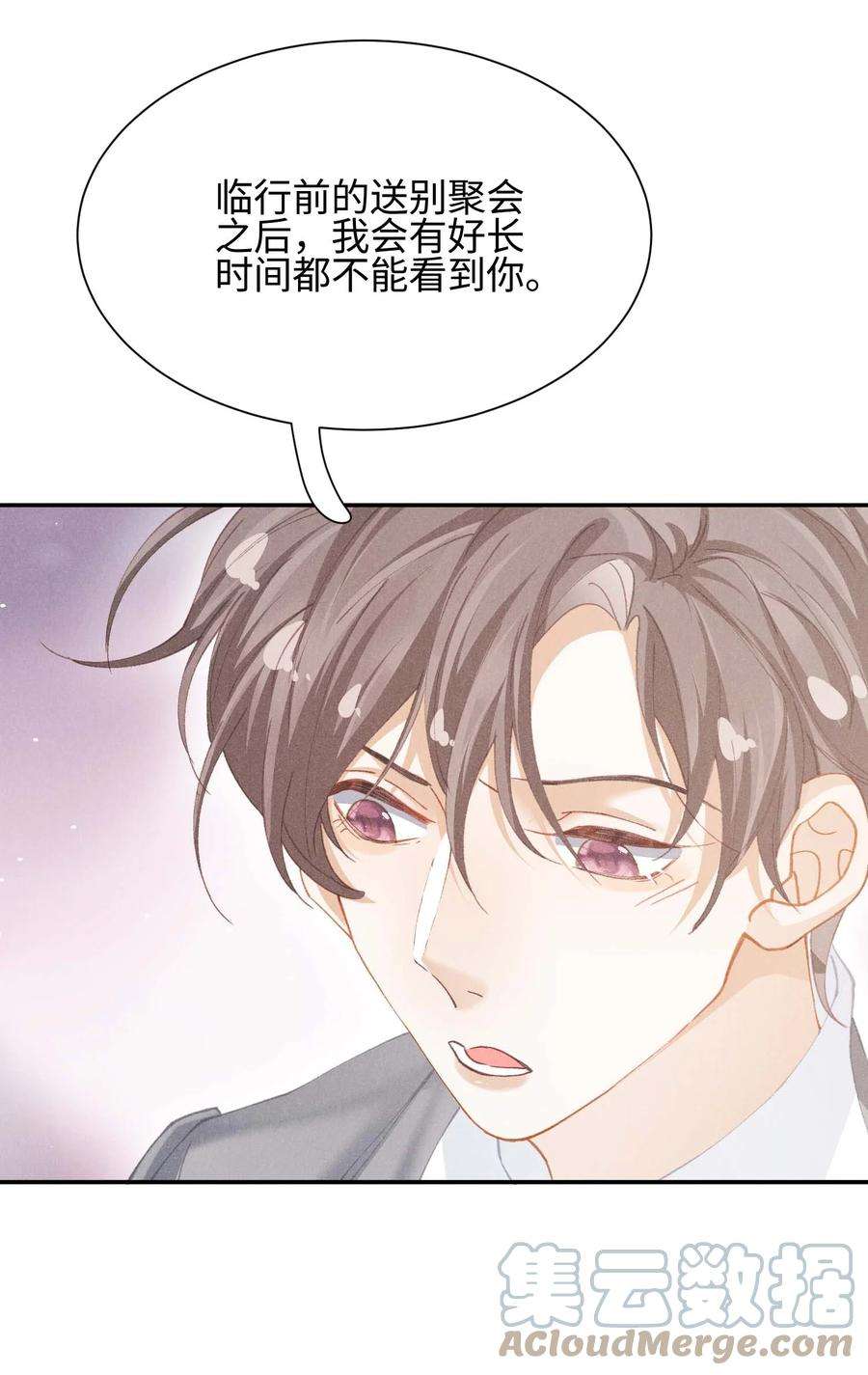 思念成城漫画,第十二话 可是我一直喜欢你 25图