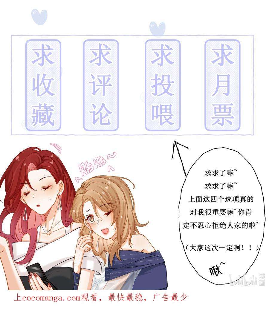 思念成城漫画,第十二话 可是我一直喜欢你 65图