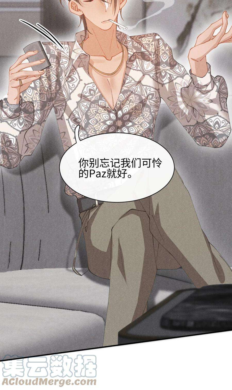 思念成城漫画,第十三话 宝贝妹妹 21图