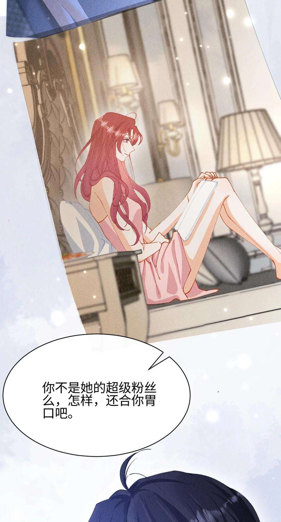 思念成城漫画,第十三话 宝贝妹妹 16图