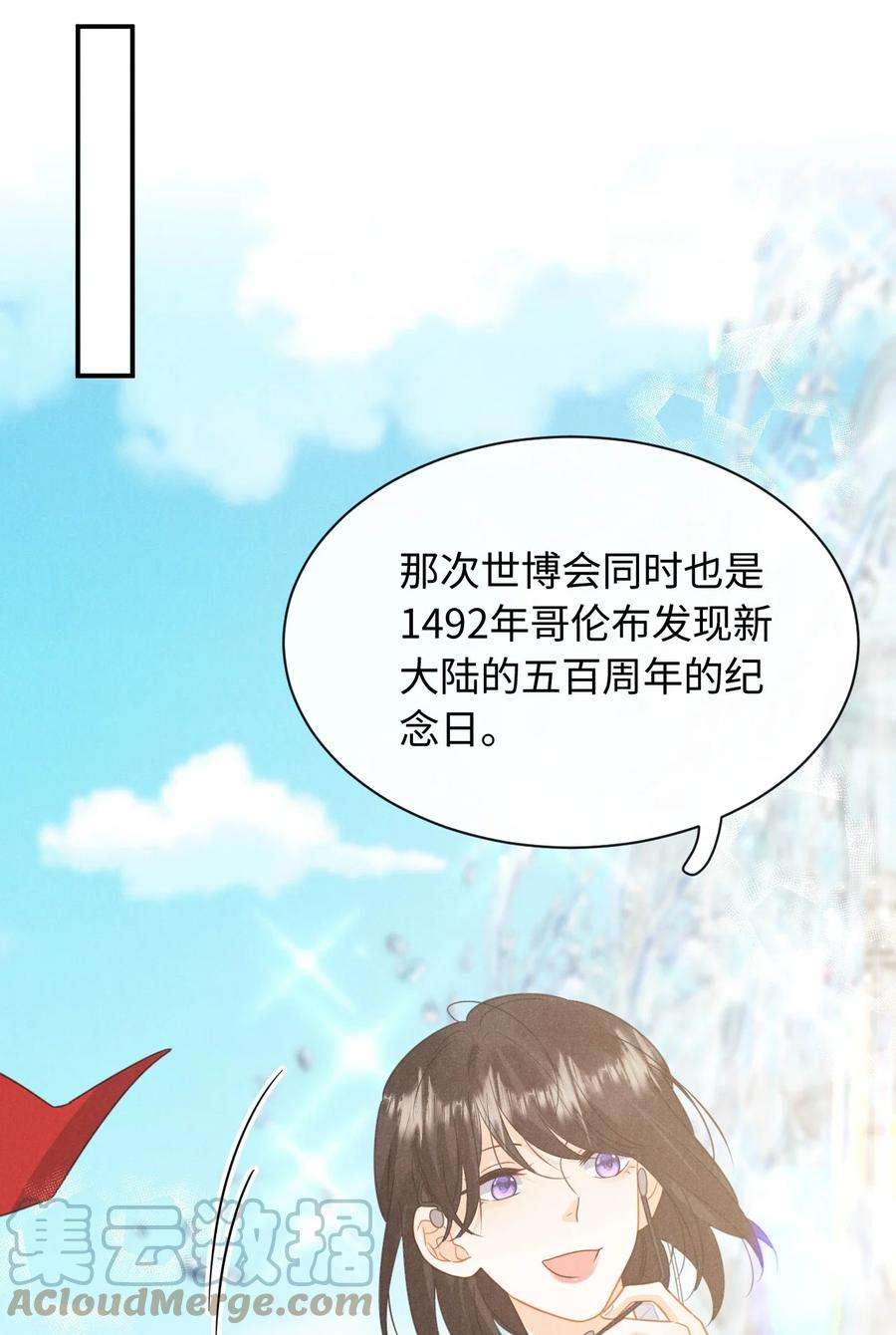 思念成城漫画,第十五话 因为你是真心的 34图