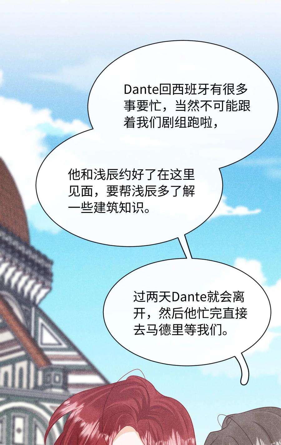 思念成城漫画,016 第十六话 你也很漂亮 12图