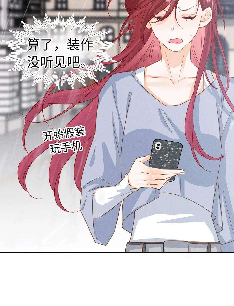 思念成城漫画,016 第十六话 你也很漂亮 32图