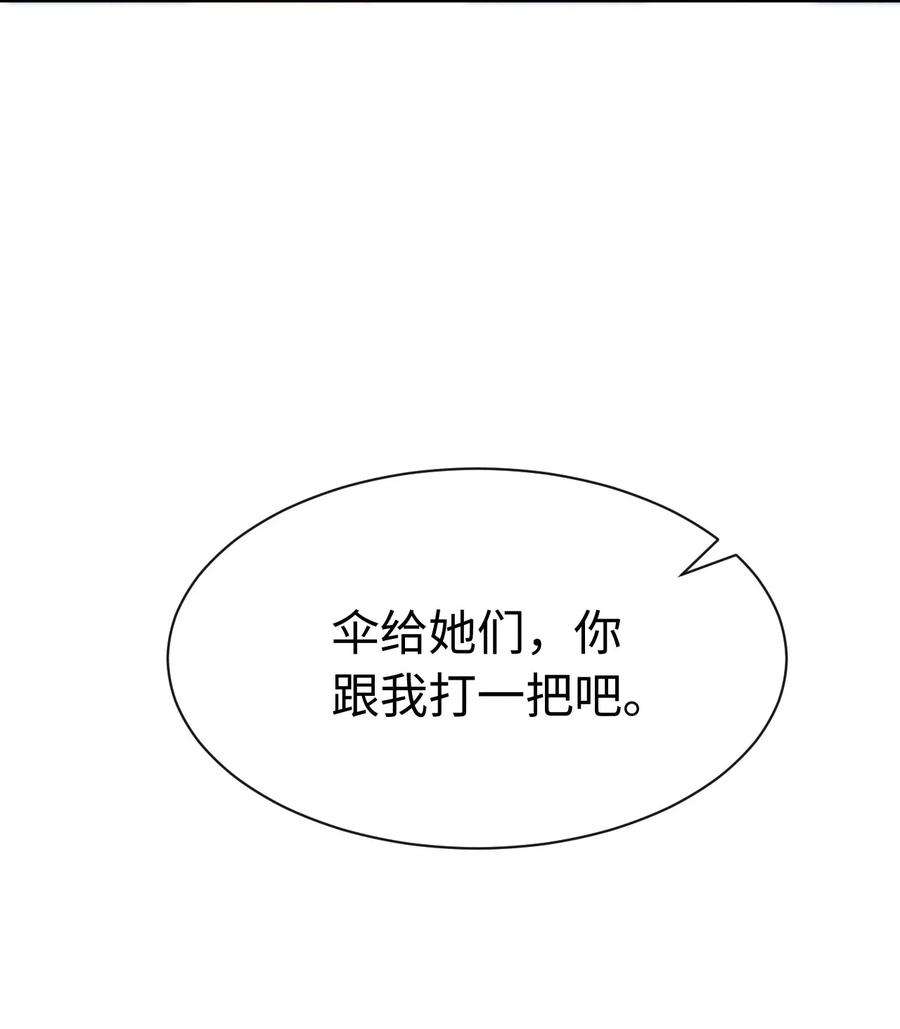 思念成城漫画,016 第十六话 你也很漂亮 18图