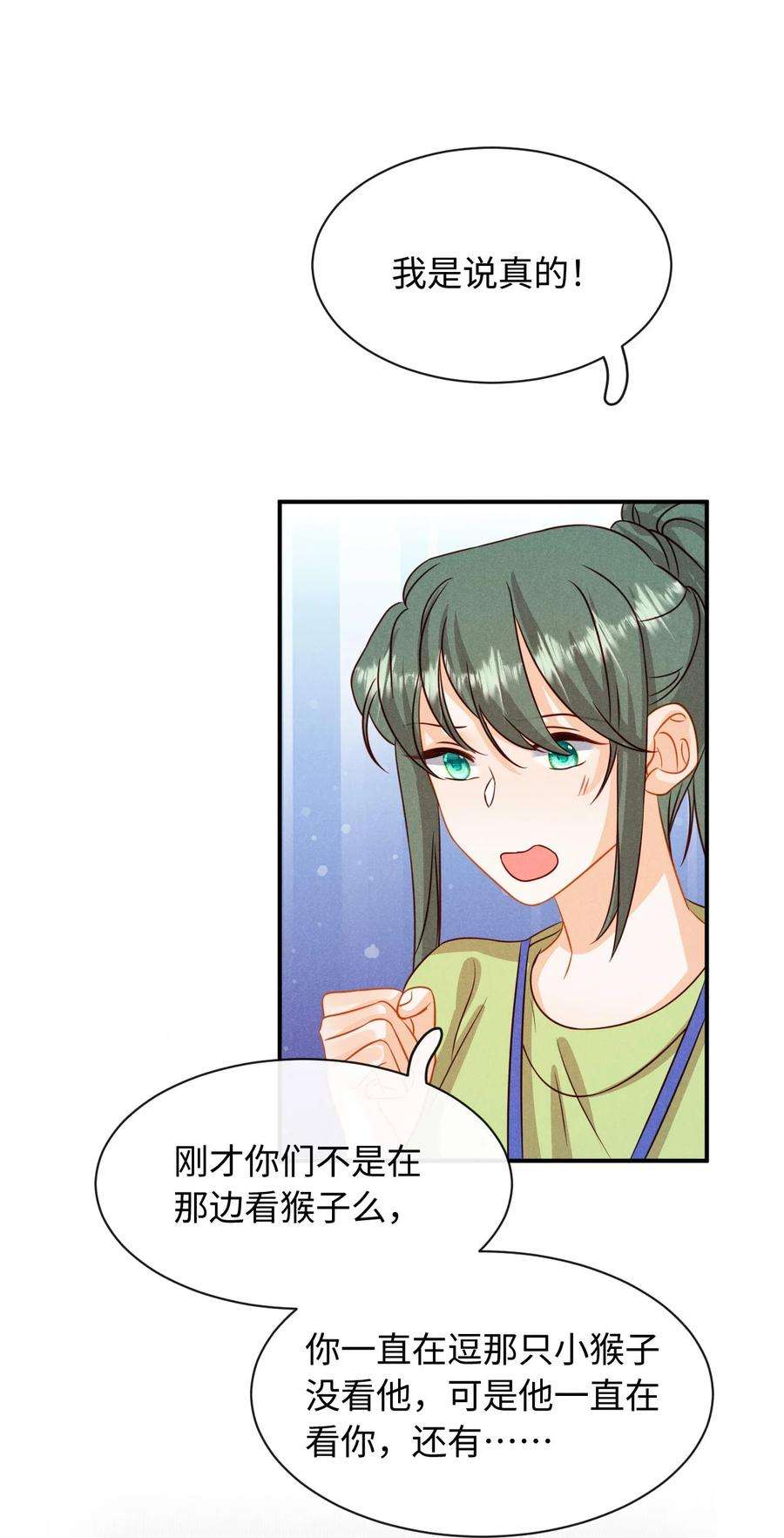 思念成城漫画,第十八话 City of hope 14图