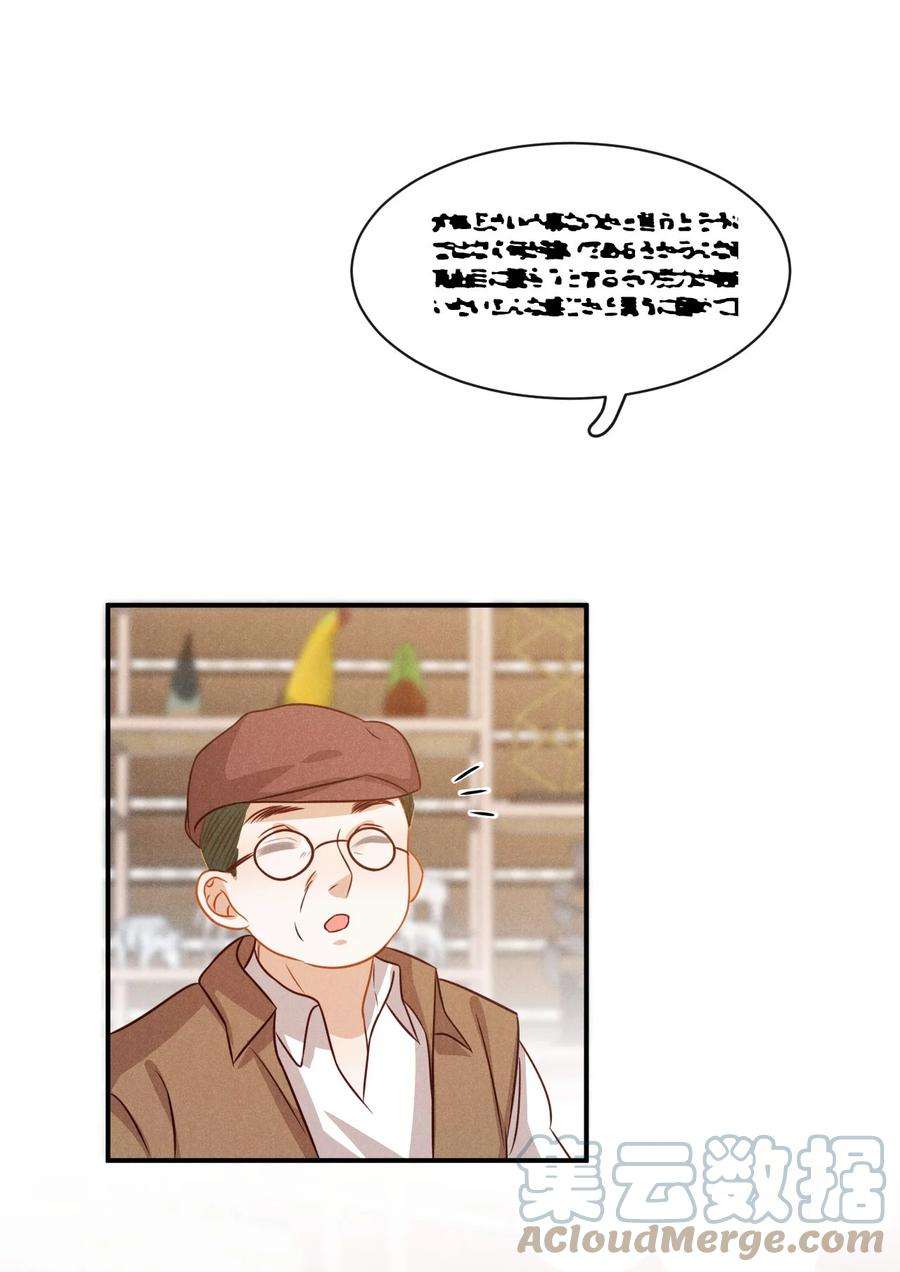 思念成城漫画,第十八话 City of hope 31图