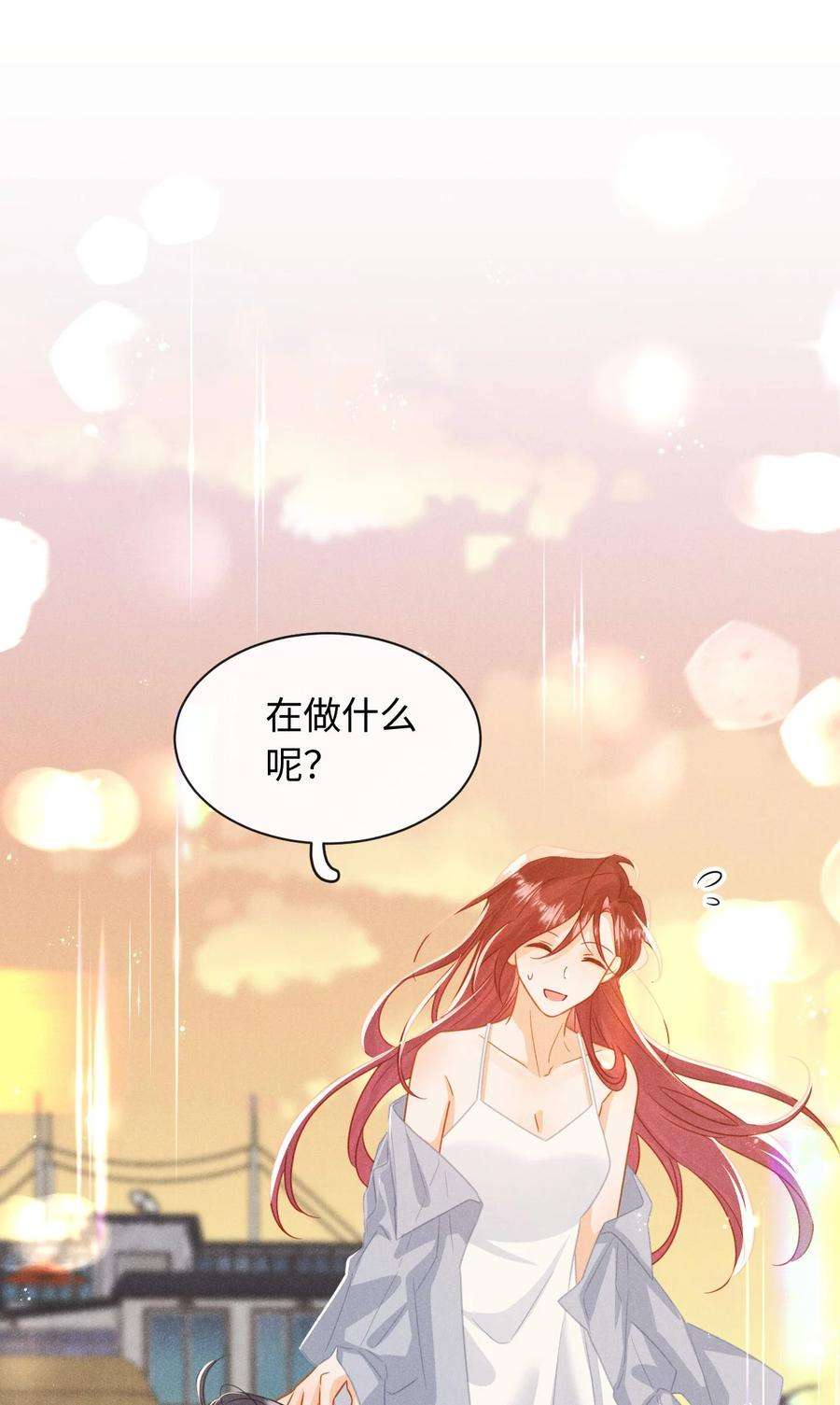 思念成城漫画,第十九话 别告诉他 14图