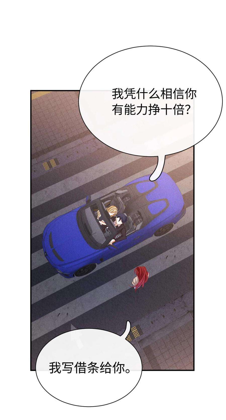 思念成城漫画,第二十话 在他怀里痛哭 6图