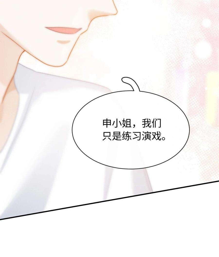 思念成城漫画,第二十二话 练习 54图