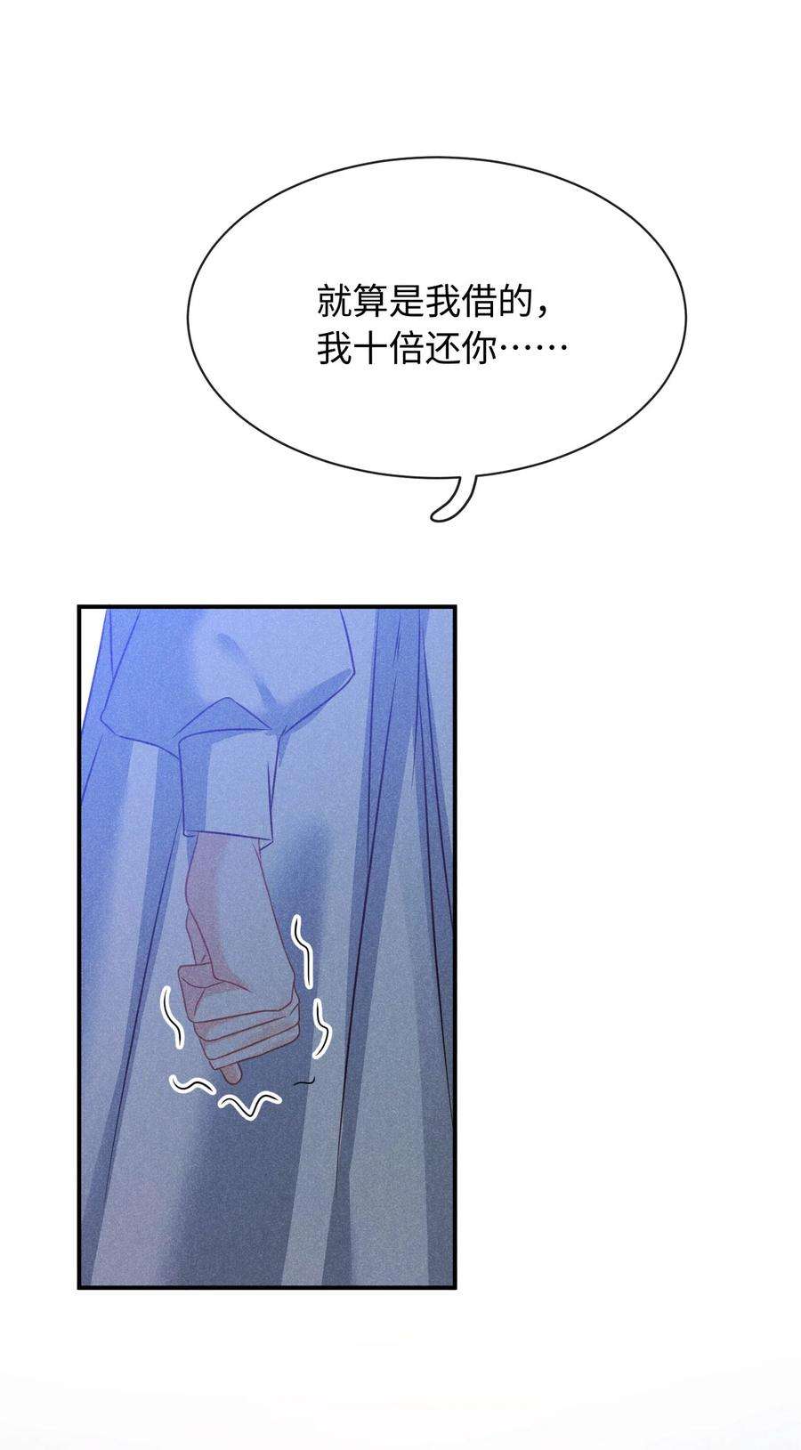 思念成城漫画,第二十四话 包养？ 10图