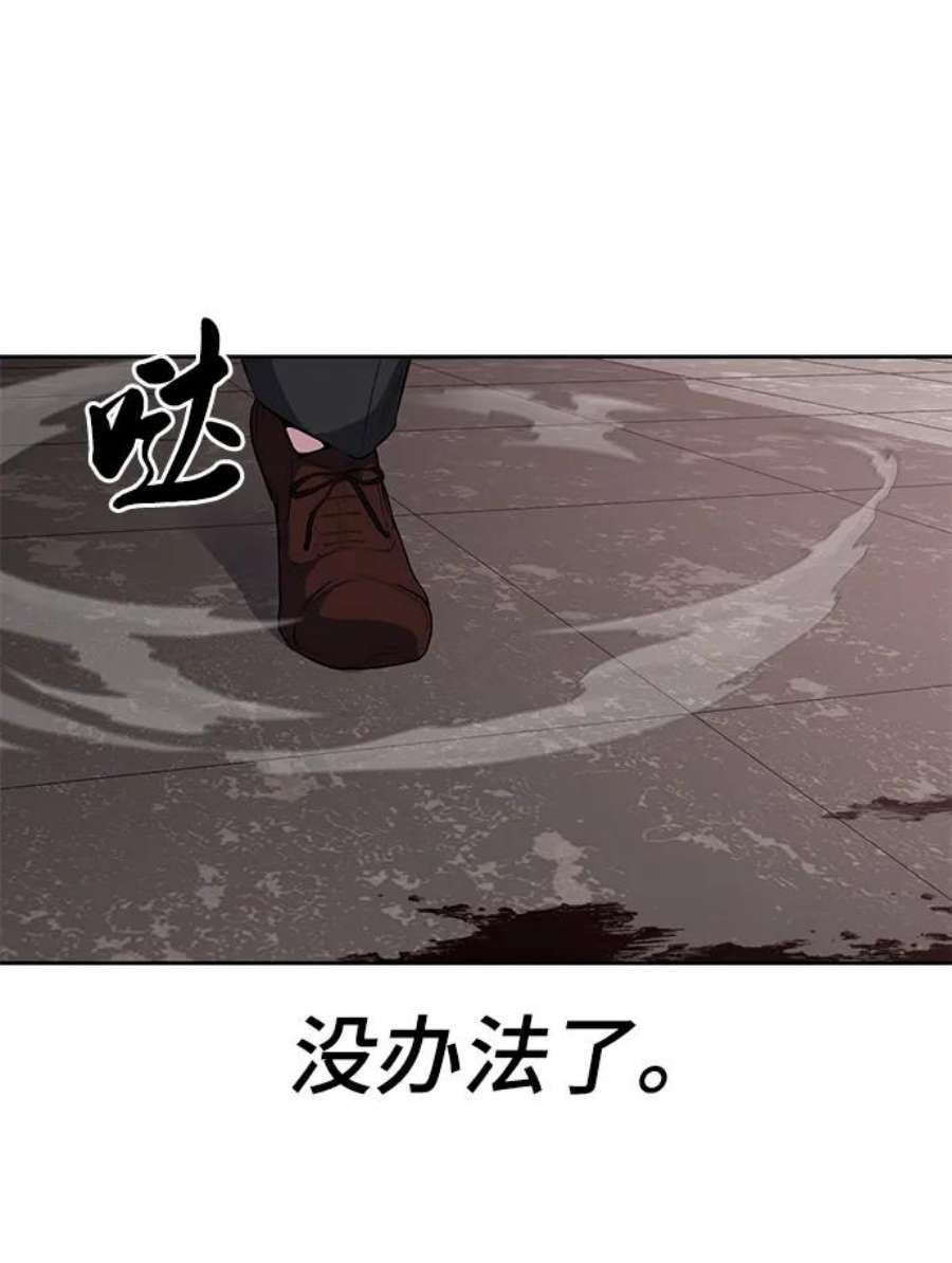 死神少年血战篇漫画漫画,[第2部] 第3话 犬牙家族 58图