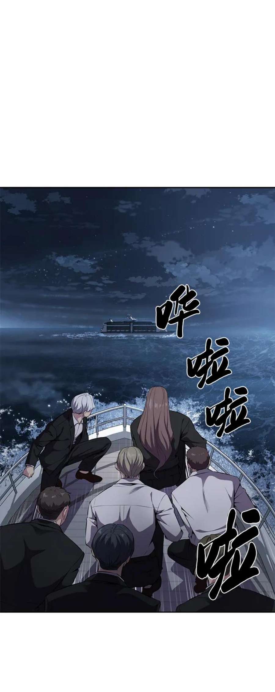 死神少年血战篇漫画漫画,[第2部] 第3话 犬牙家族 14图