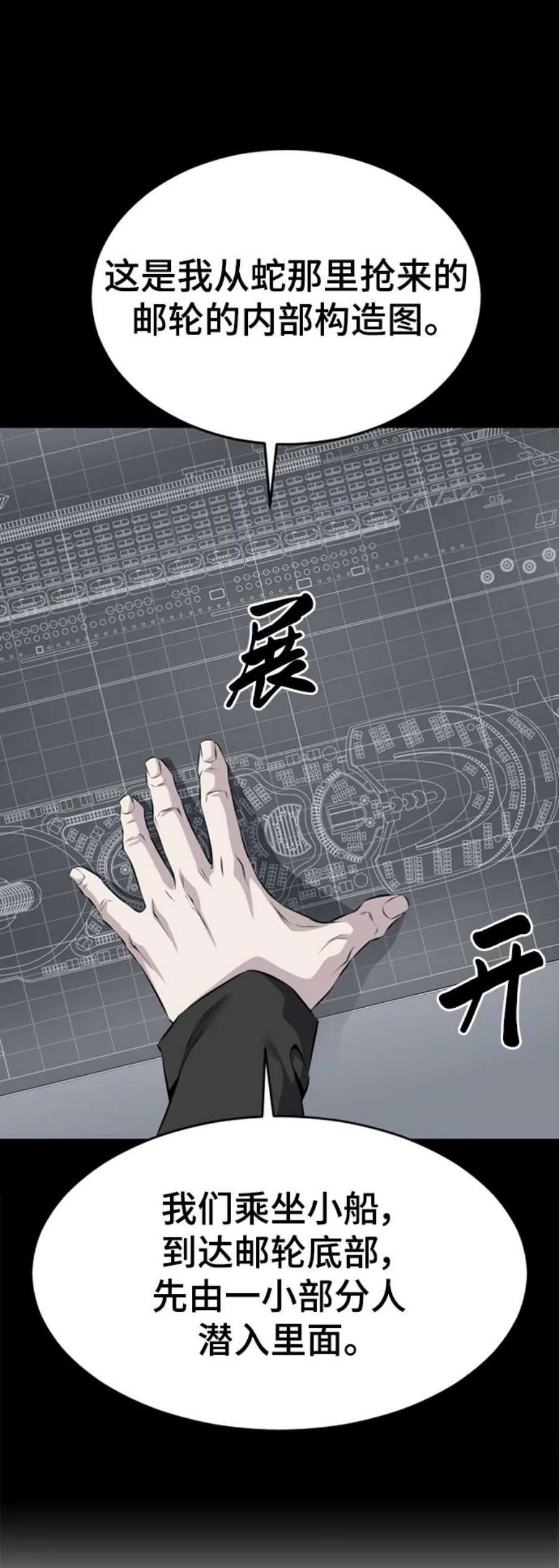 死神少年血战篇漫画漫画,[第2部] 第3话 犬牙家族 19图