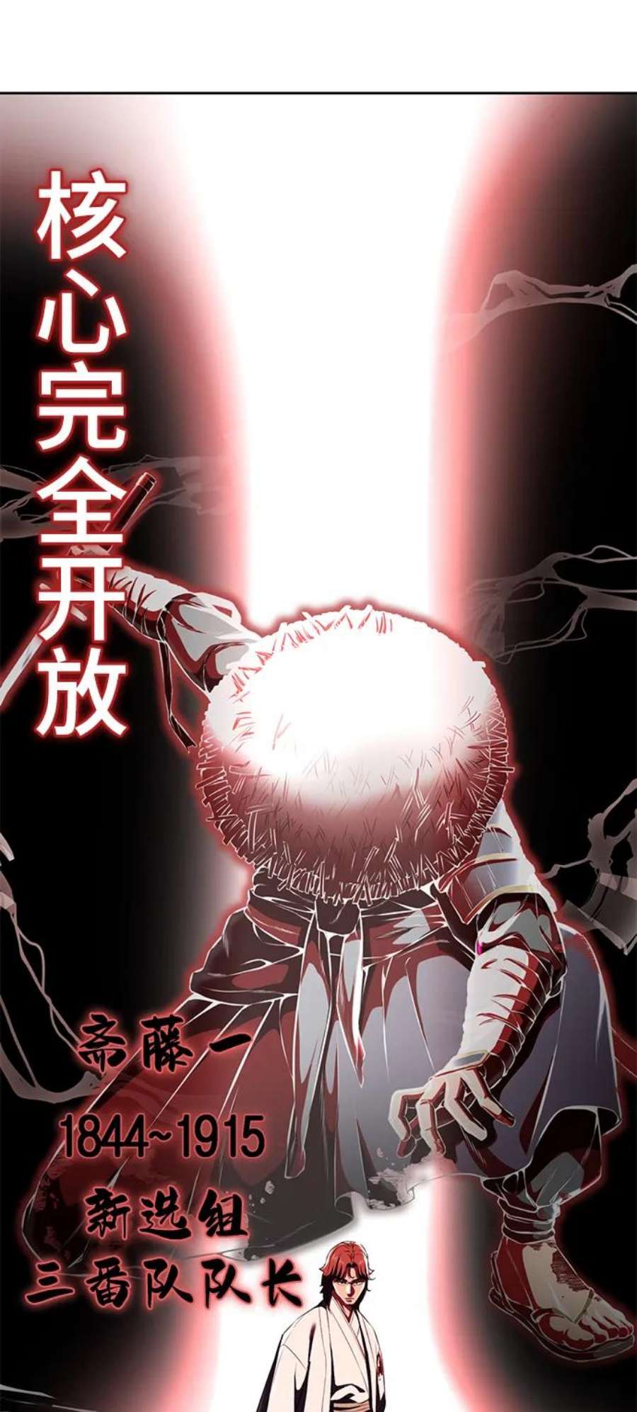 死神少年血战篇漫画漫画,[第2部] 第3话 犬牙家族 82图