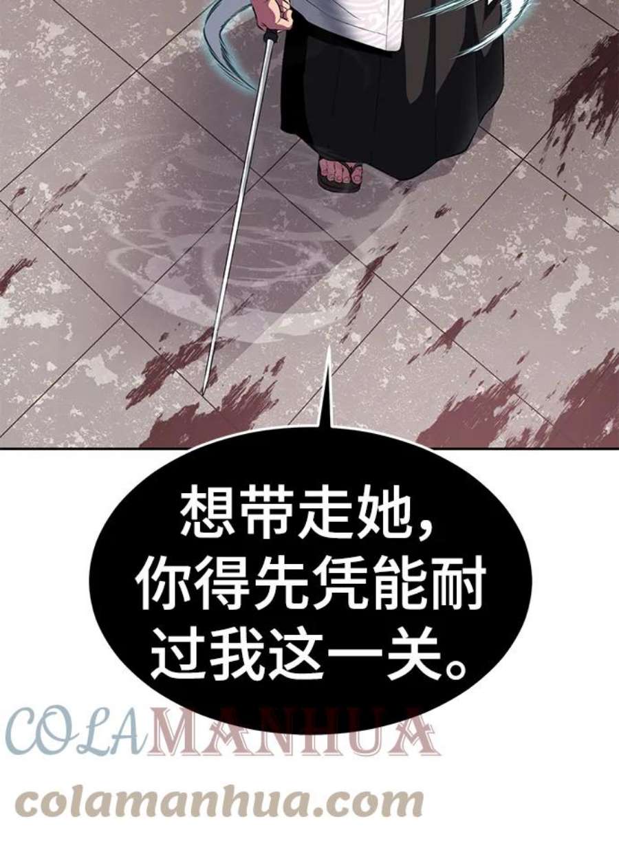 死神少年血战篇漫画漫画,[第2部] 第3话 犬牙家族 57图