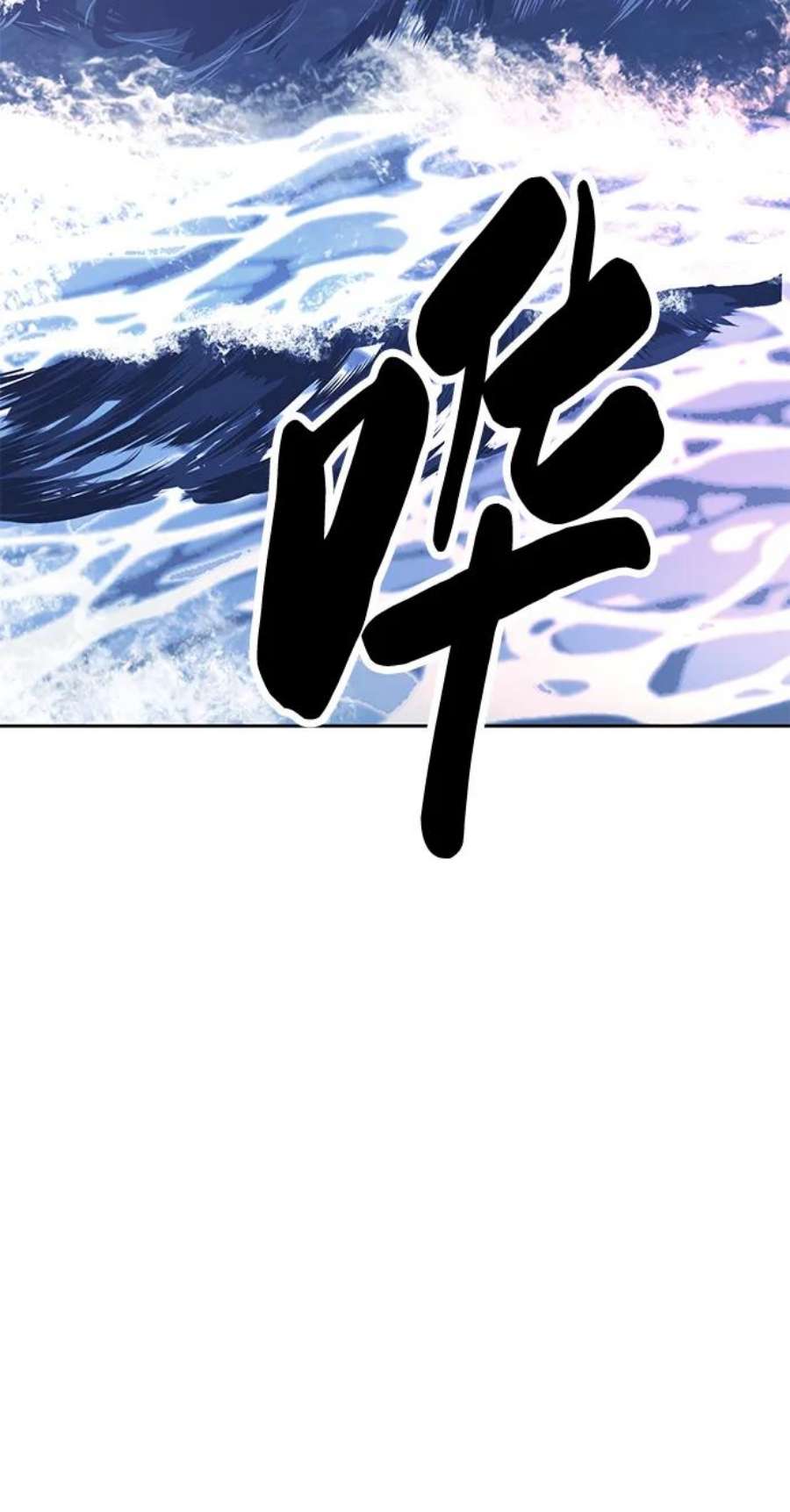 死神少年漫画第二季漫画,[第2部] 第4话 尤瑟·潘德拉贡 84图