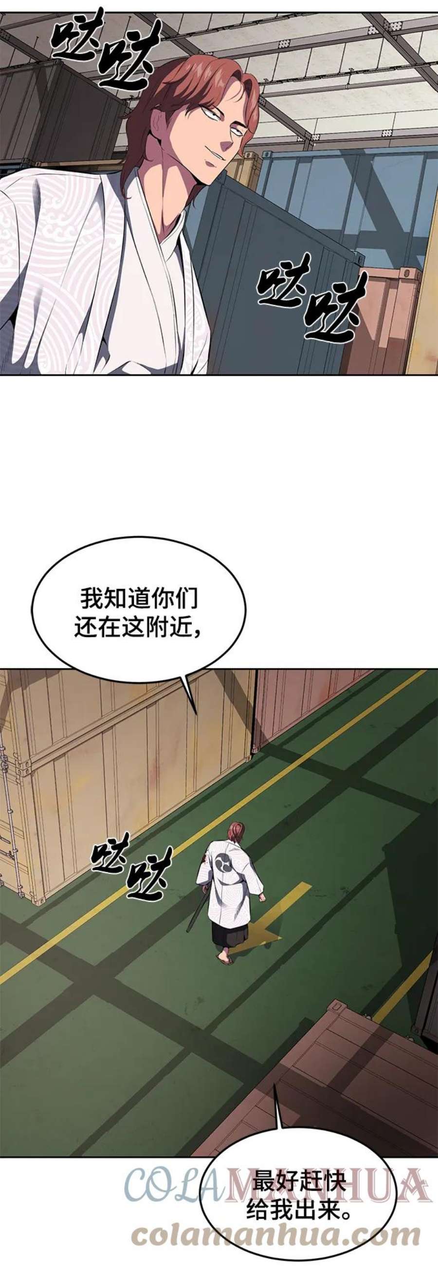 死神少年漫画第二季漫画,[第2部] 第4话 尤瑟·潘德拉贡 29图