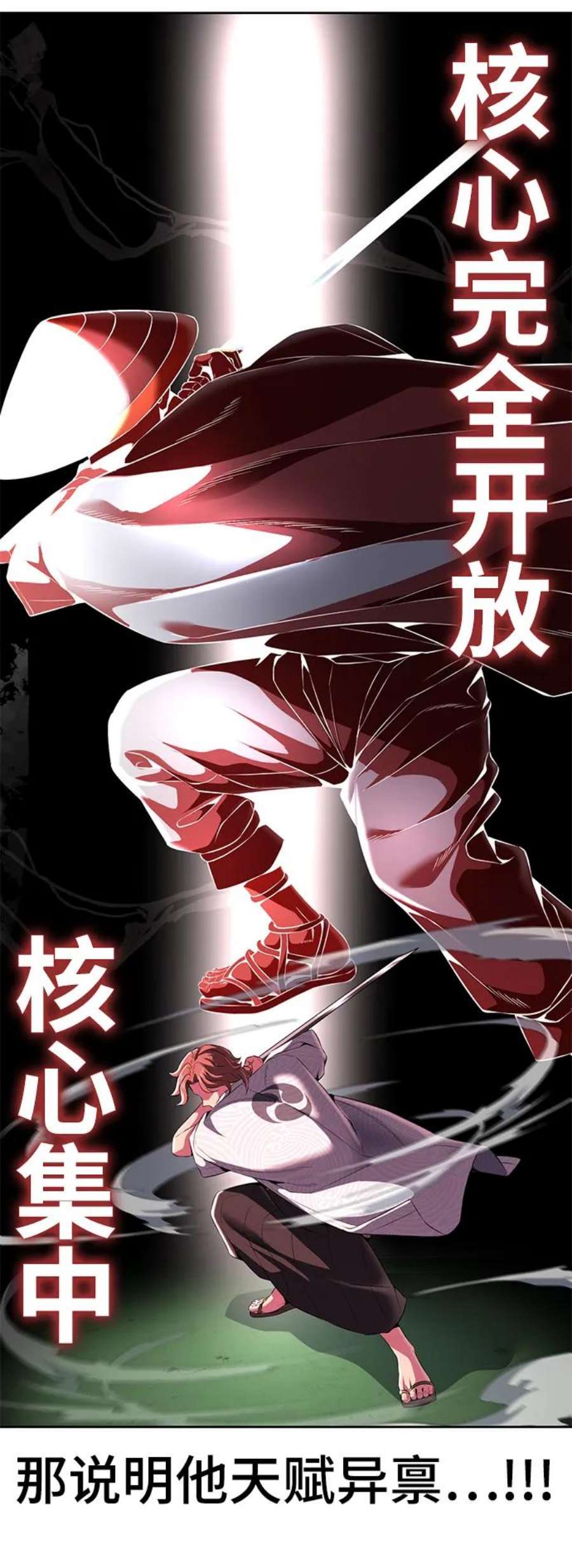 死神少年漫画第二季漫画,[第2部] 第4话 尤瑟·潘德拉贡 67图