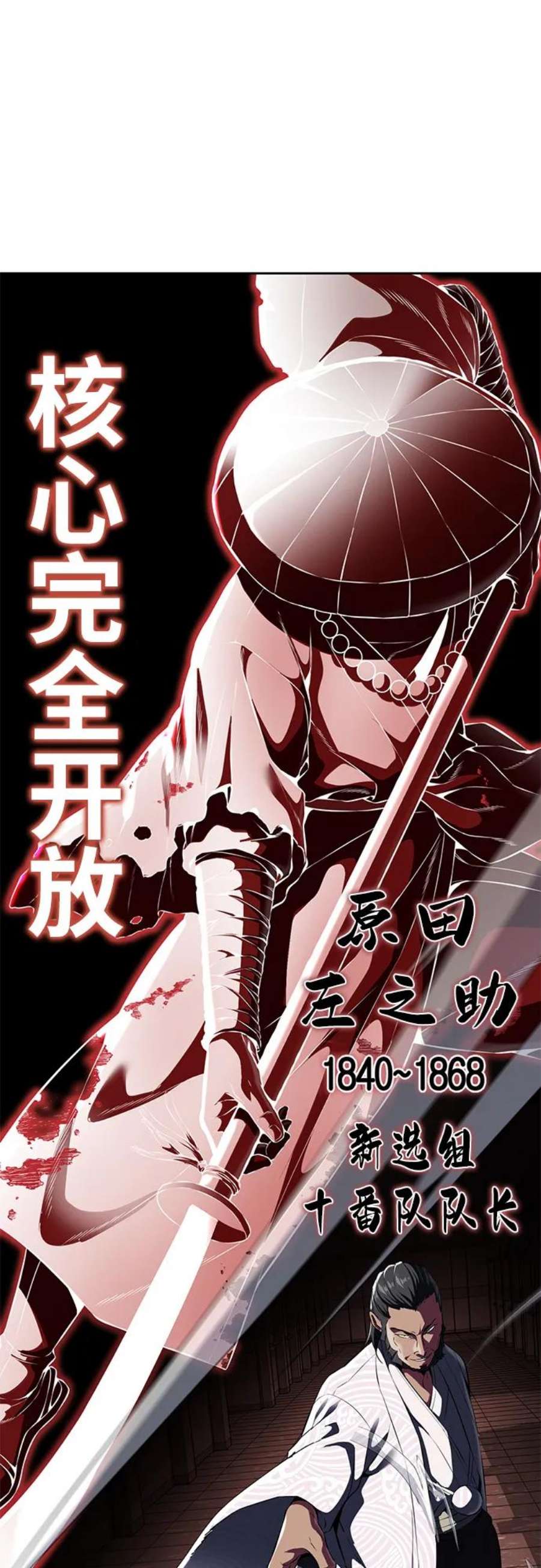 死神少年漫画第二季漫画,[第2部] 第4话 尤瑟·潘德拉贡 27图