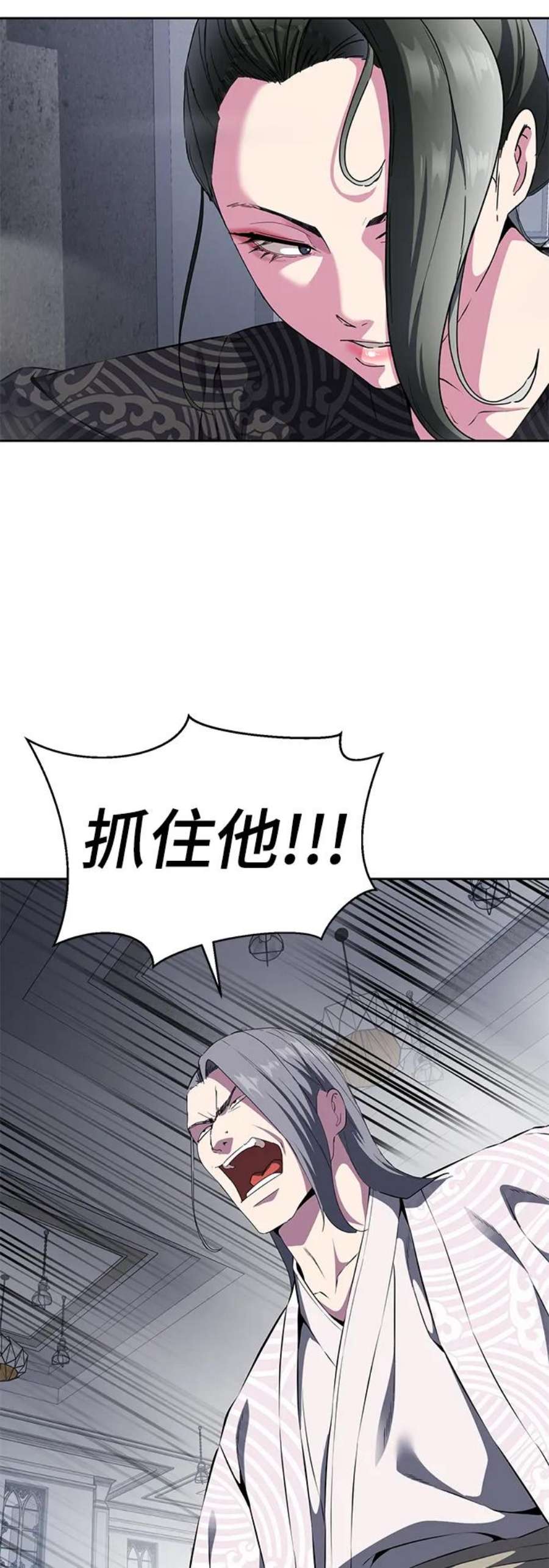 死神少年漫画动漫漫画,[第2部] 第5话 剑圣 6图