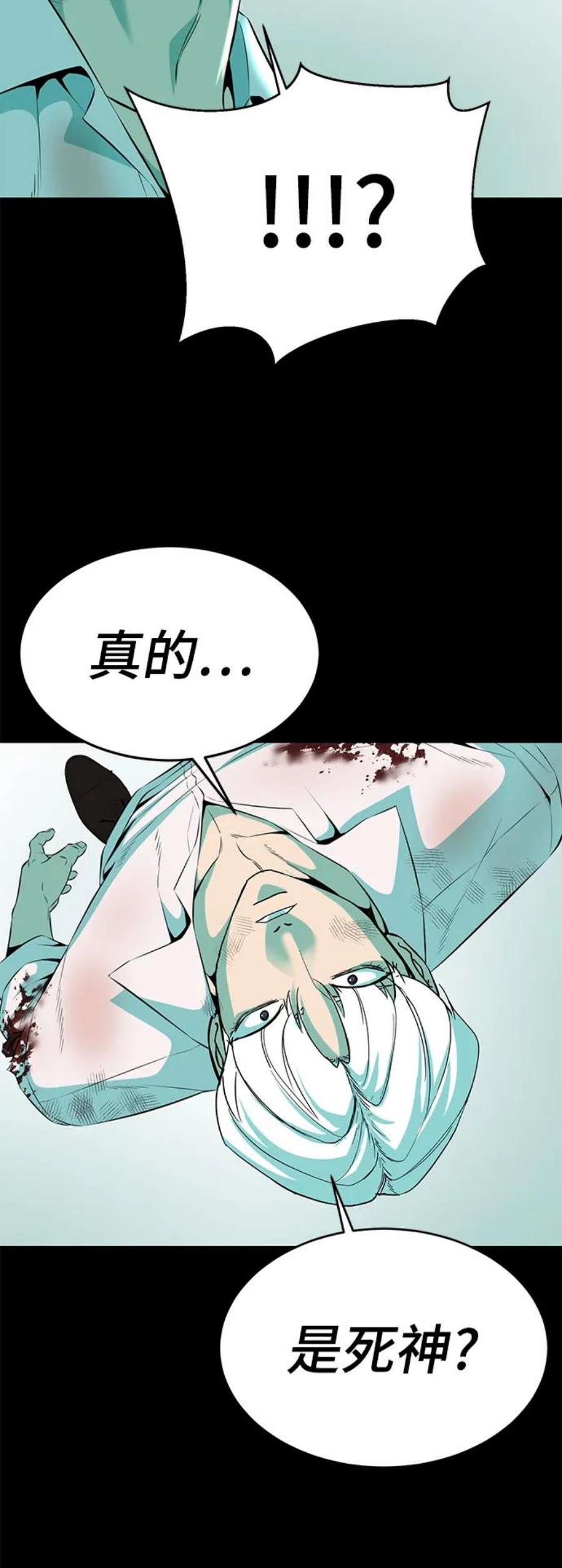 死神少年血战篇漫画漫画,[第2部] 第6话 珍爱之人 86图