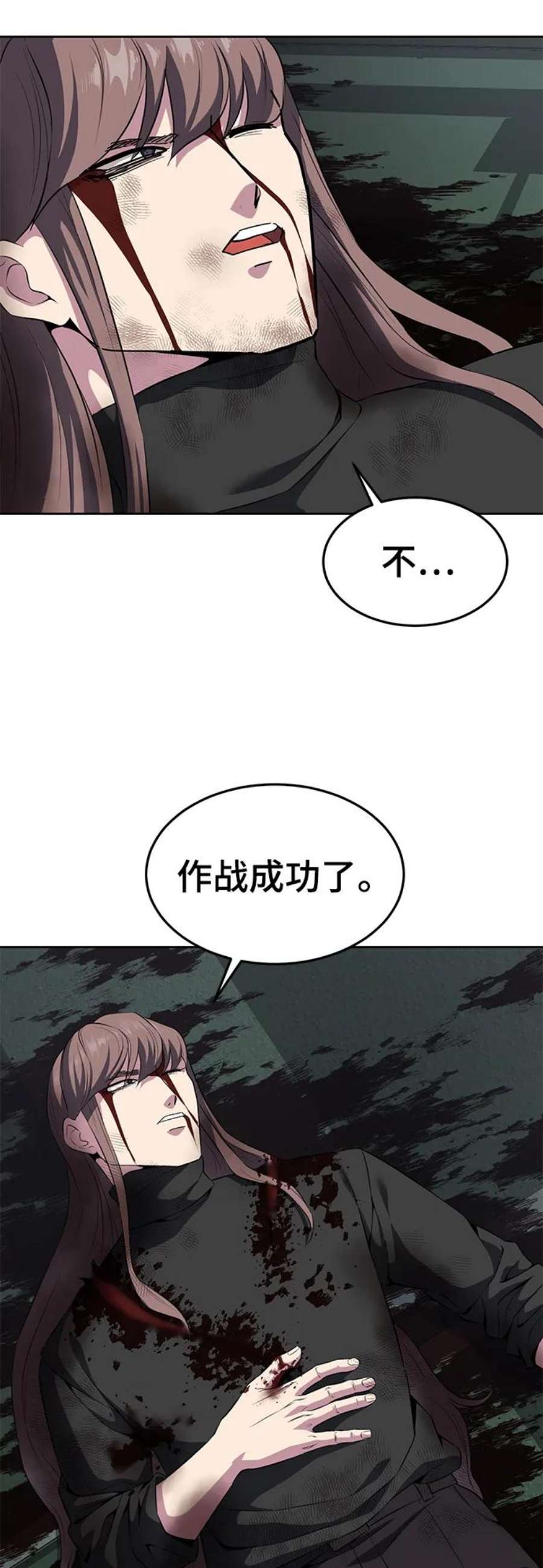 死神少年血战篇漫画漫画,[第2部] 第6话 珍爱之人 24图