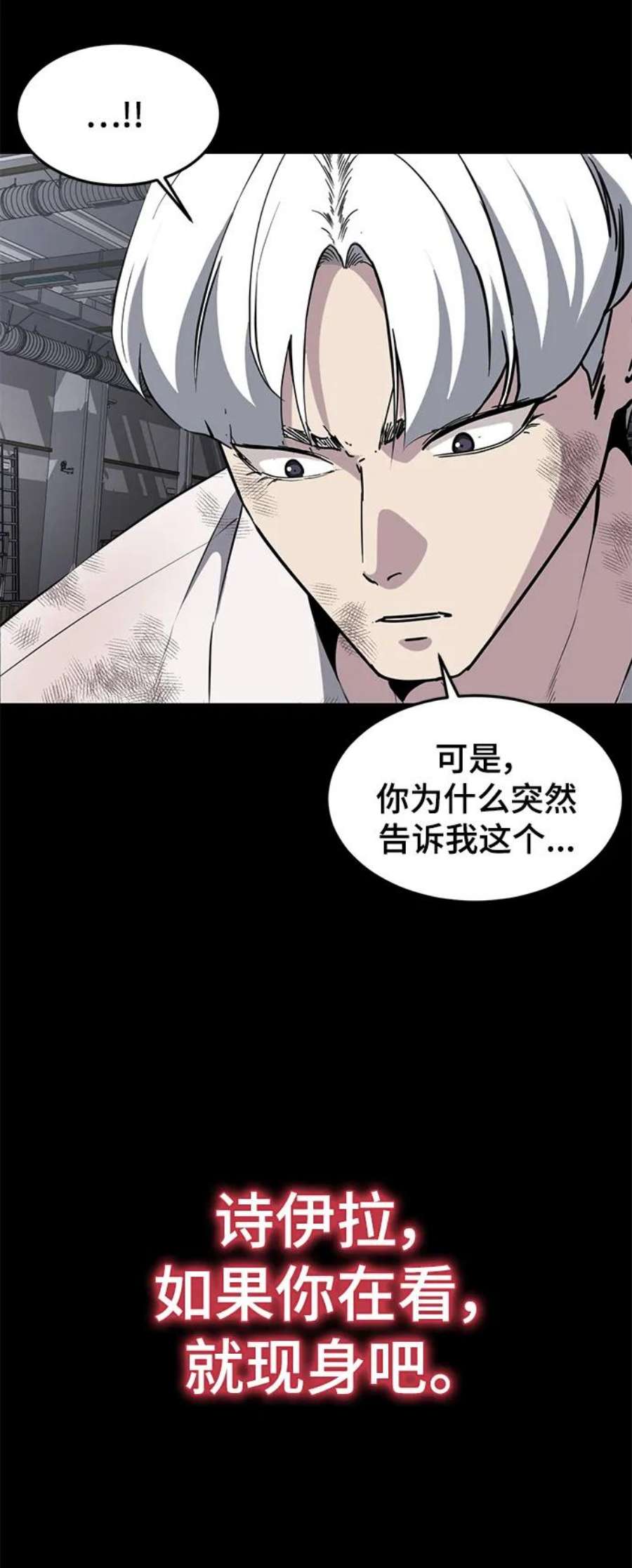 死神少年血战篇漫画漫画,[第2部] 第6话 珍爱之人 83图