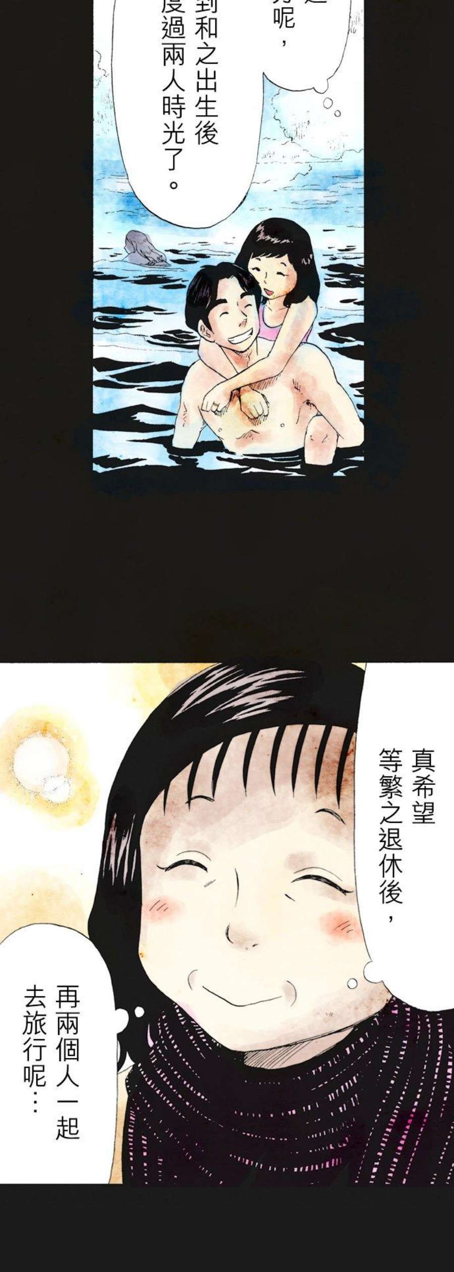 死役所漫画,第28条 所爱之人(1)-2- 8图