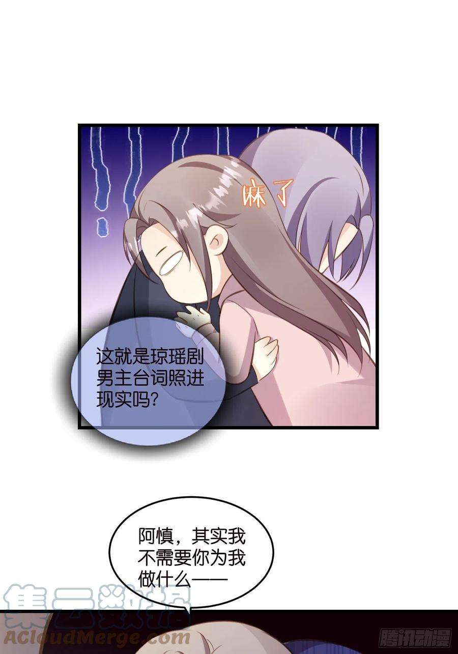 宋先生请冷静小说好看吗漫画,22 “截胡”约会 7图