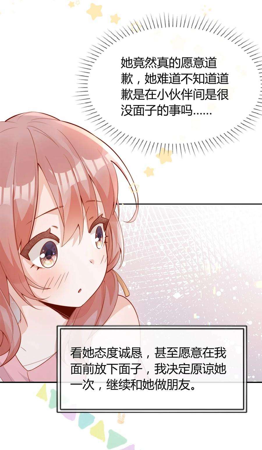 宿敌看我的眼神逐渐变质全文免费漫画,01 孽缘 41图