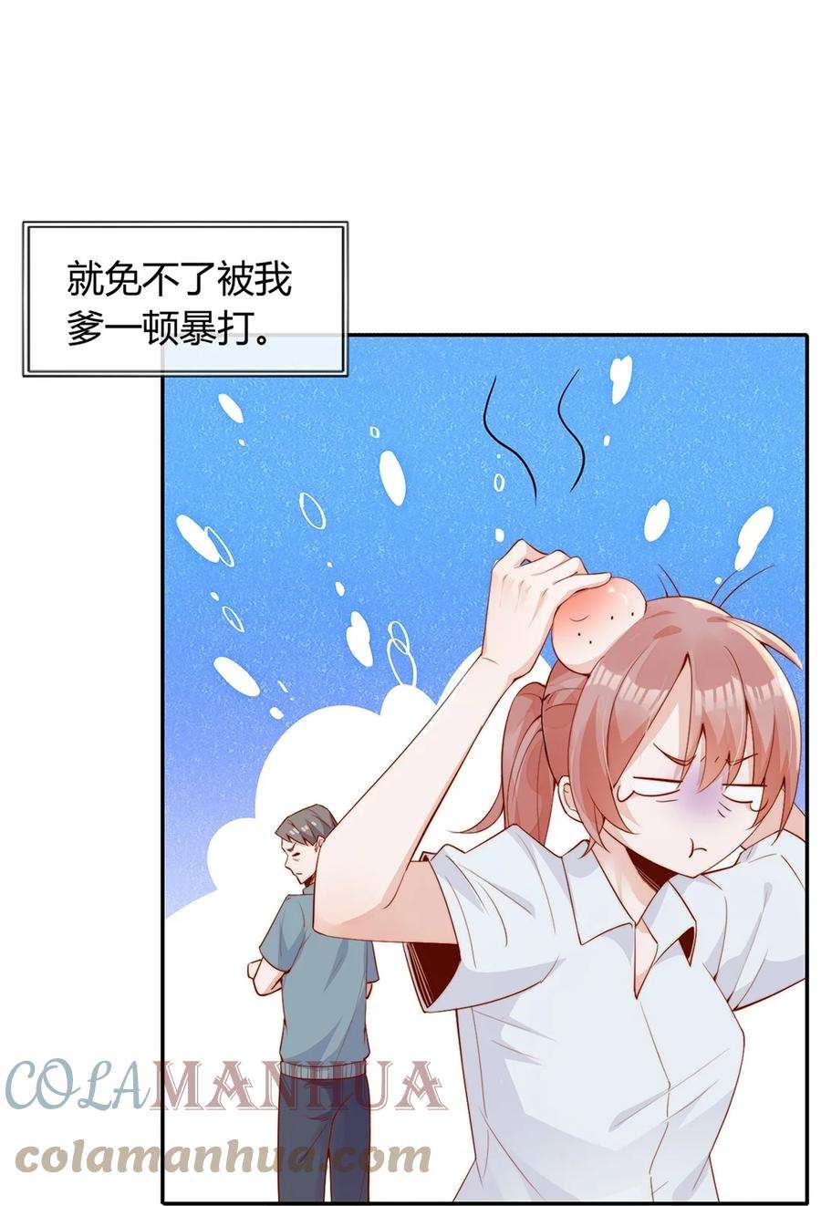 宿敌看我的眼神逐渐变质全文免费漫画,01 孽缘 46图