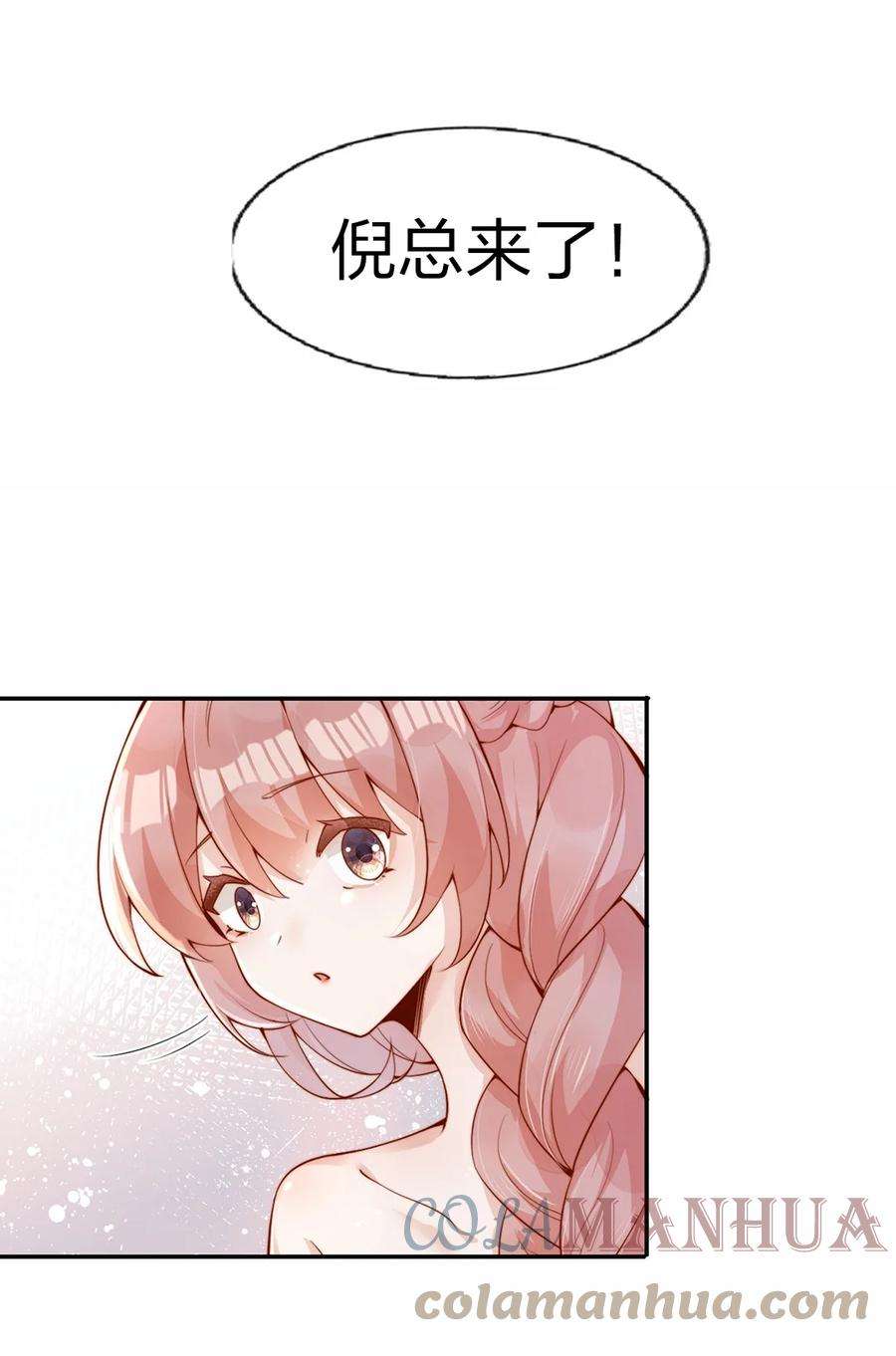 宿敌看我的眼神逐渐变质全文免费漫画,01 孽缘 25图