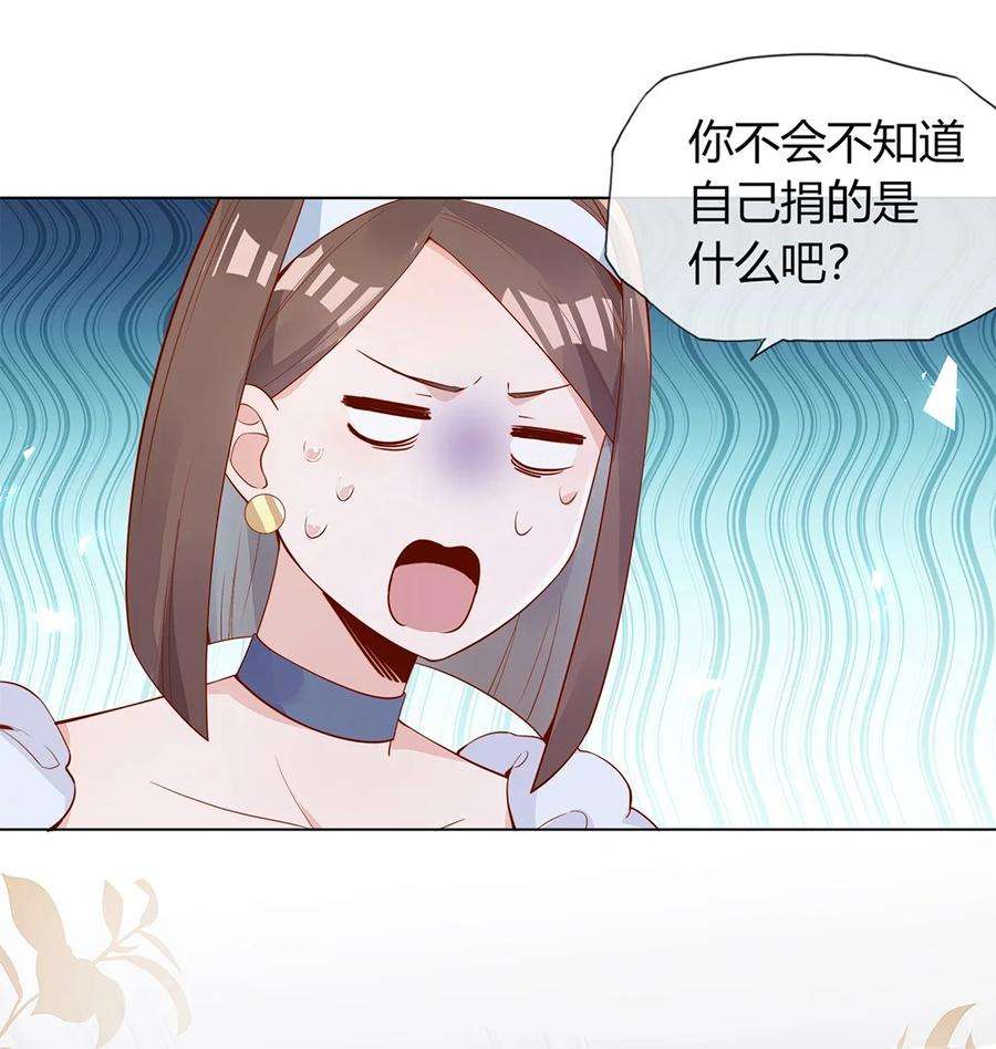 宿敌看我的眼神逐渐变质鹿竹小说漫画,02 合作愉快 30图