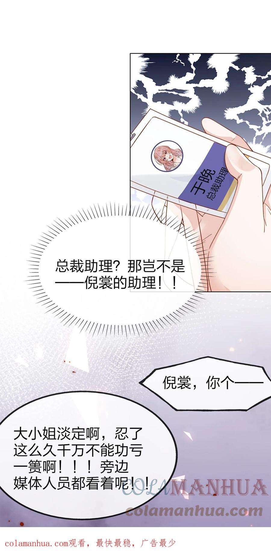 宿敌看我的眼神逐渐变质鹿竹小说漫画,02 合作愉快 49图