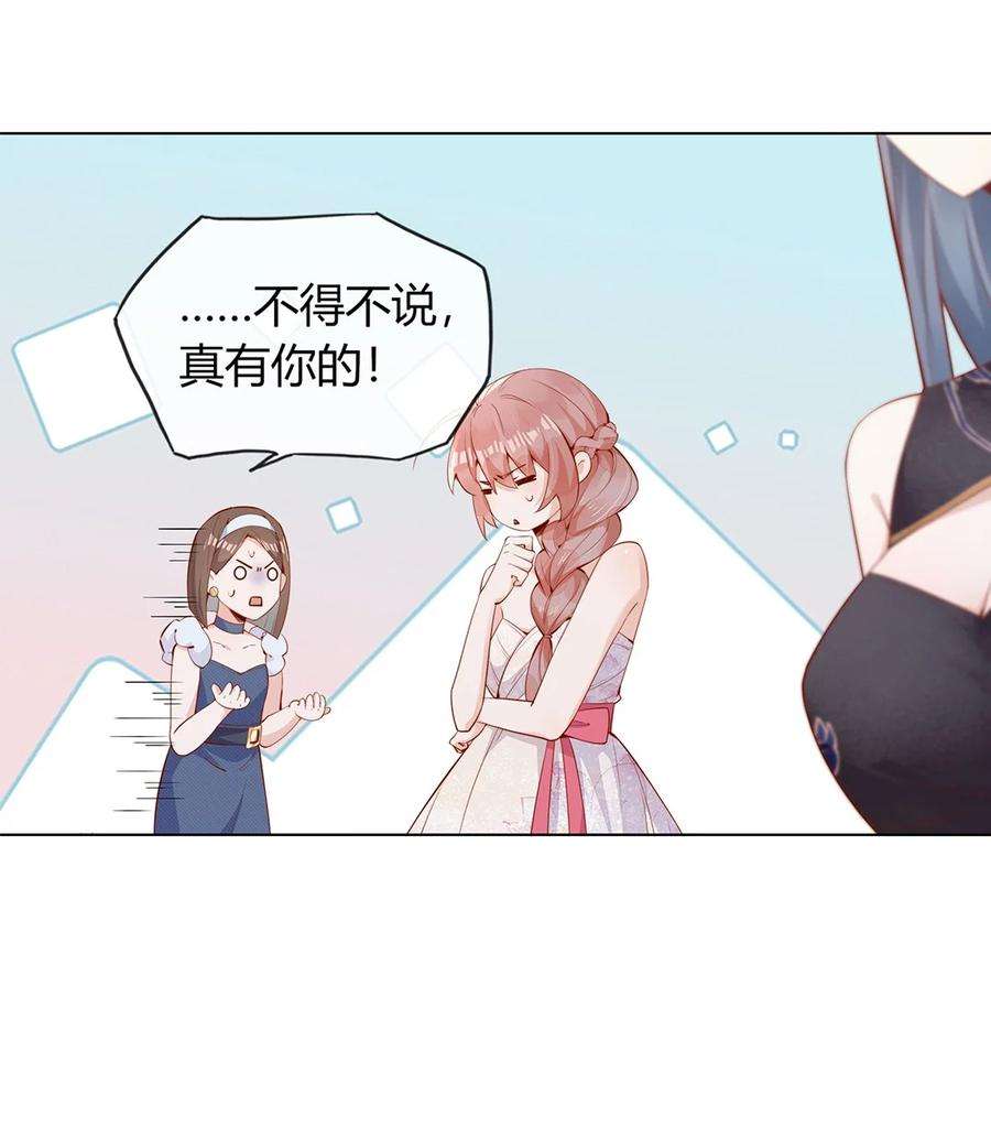 宿敌看我的眼神逐渐变质鹿竹小说漫画,02 合作愉快 33图