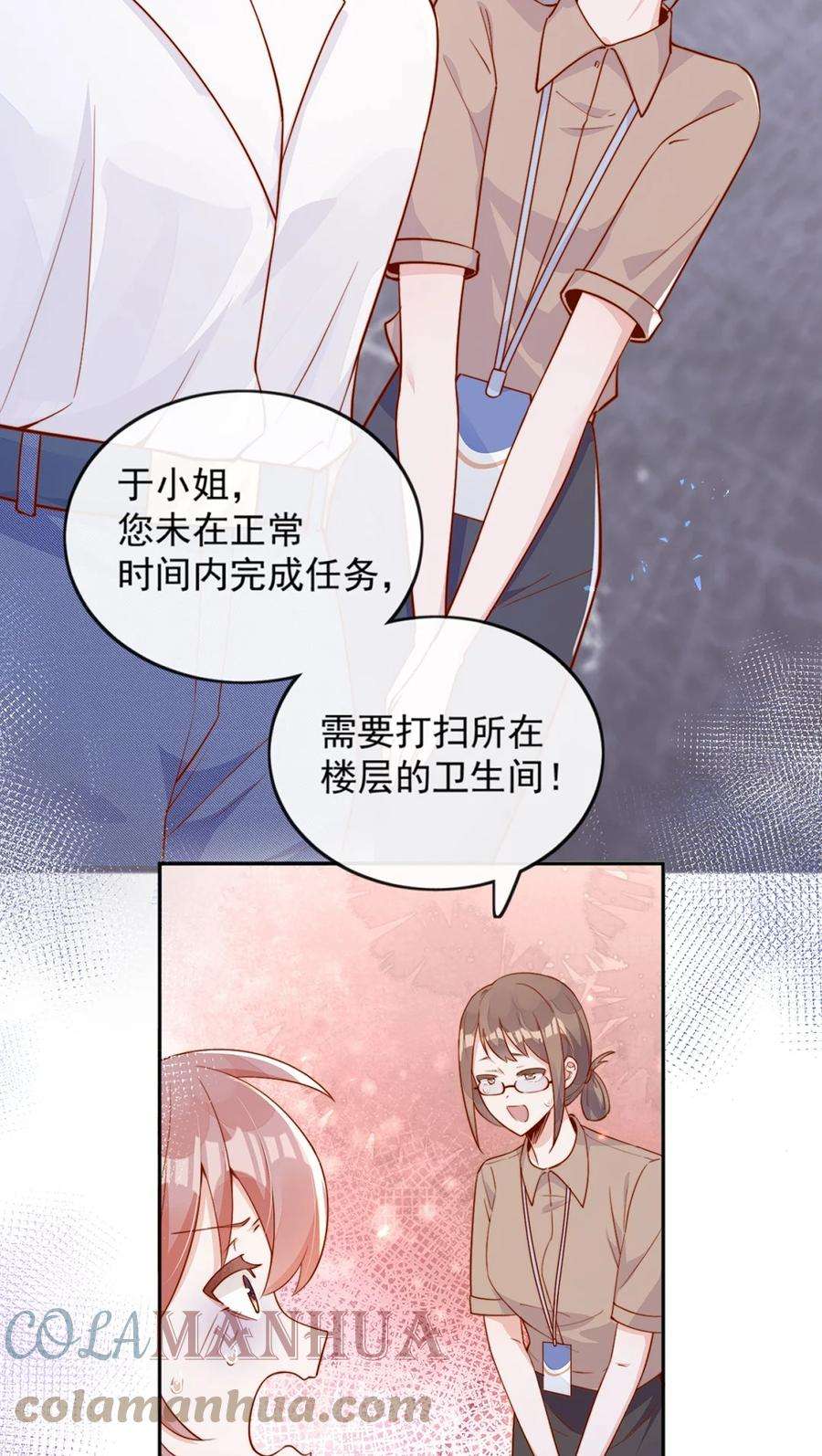 宿敌看我的眼神逐渐变质配音漫画,03 针锋相对 52图