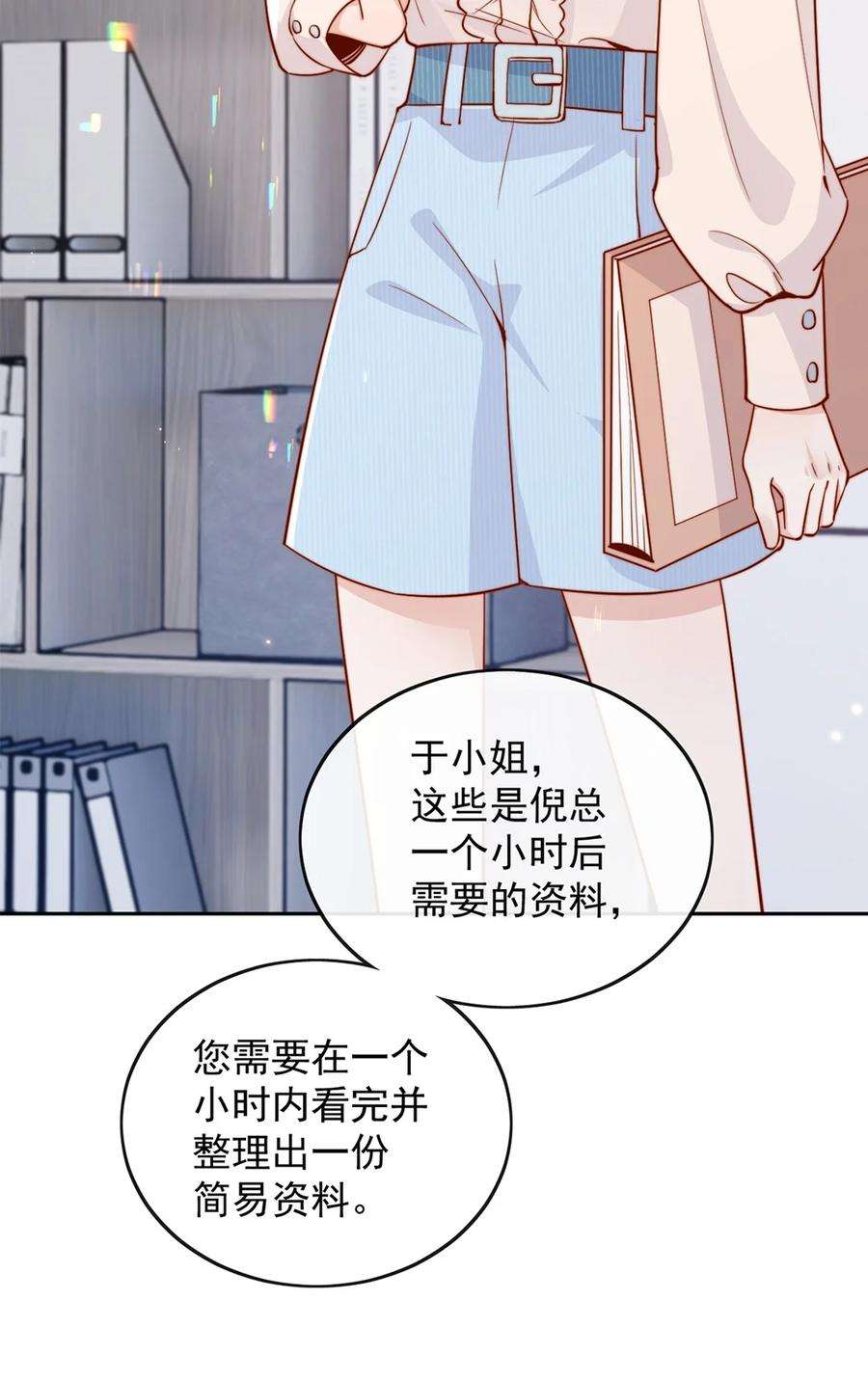 宿敌看我的眼神逐渐变质配音漫画,03 针锋相对 39图