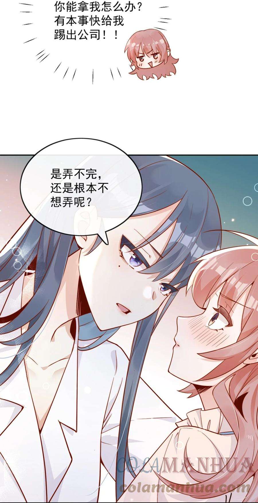 宿敌看我的眼神逐渐变质配音漫画,03 针锋相对 49图