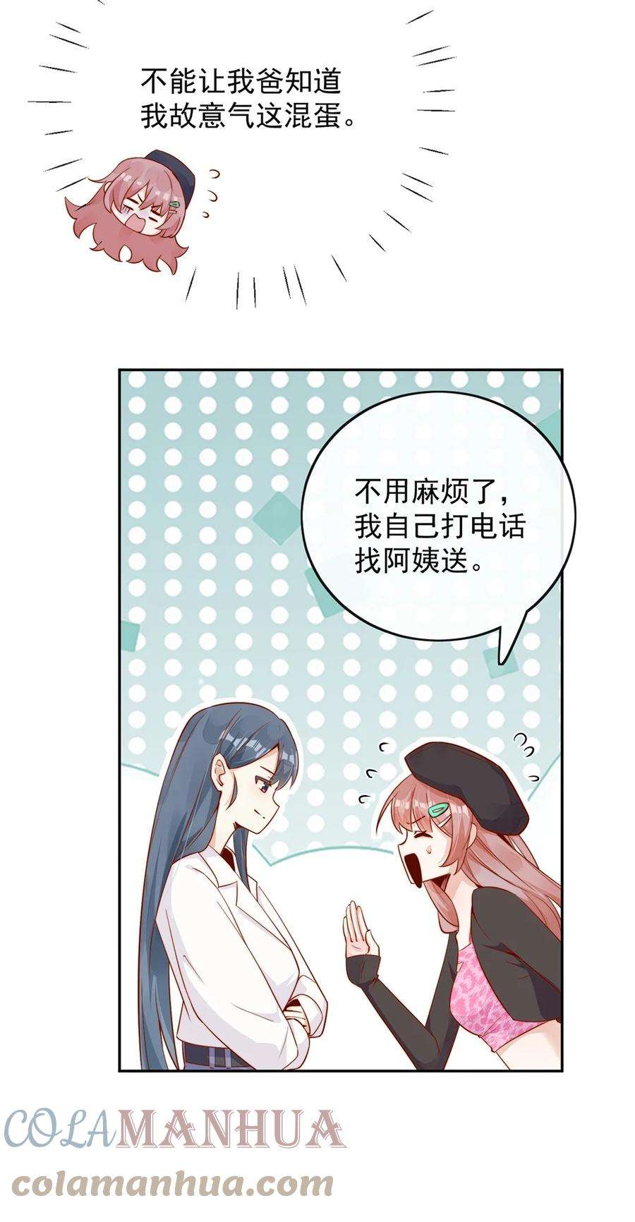 宿敌看我的眼神逐渐变质配音漫画,03 针锋相对 34图