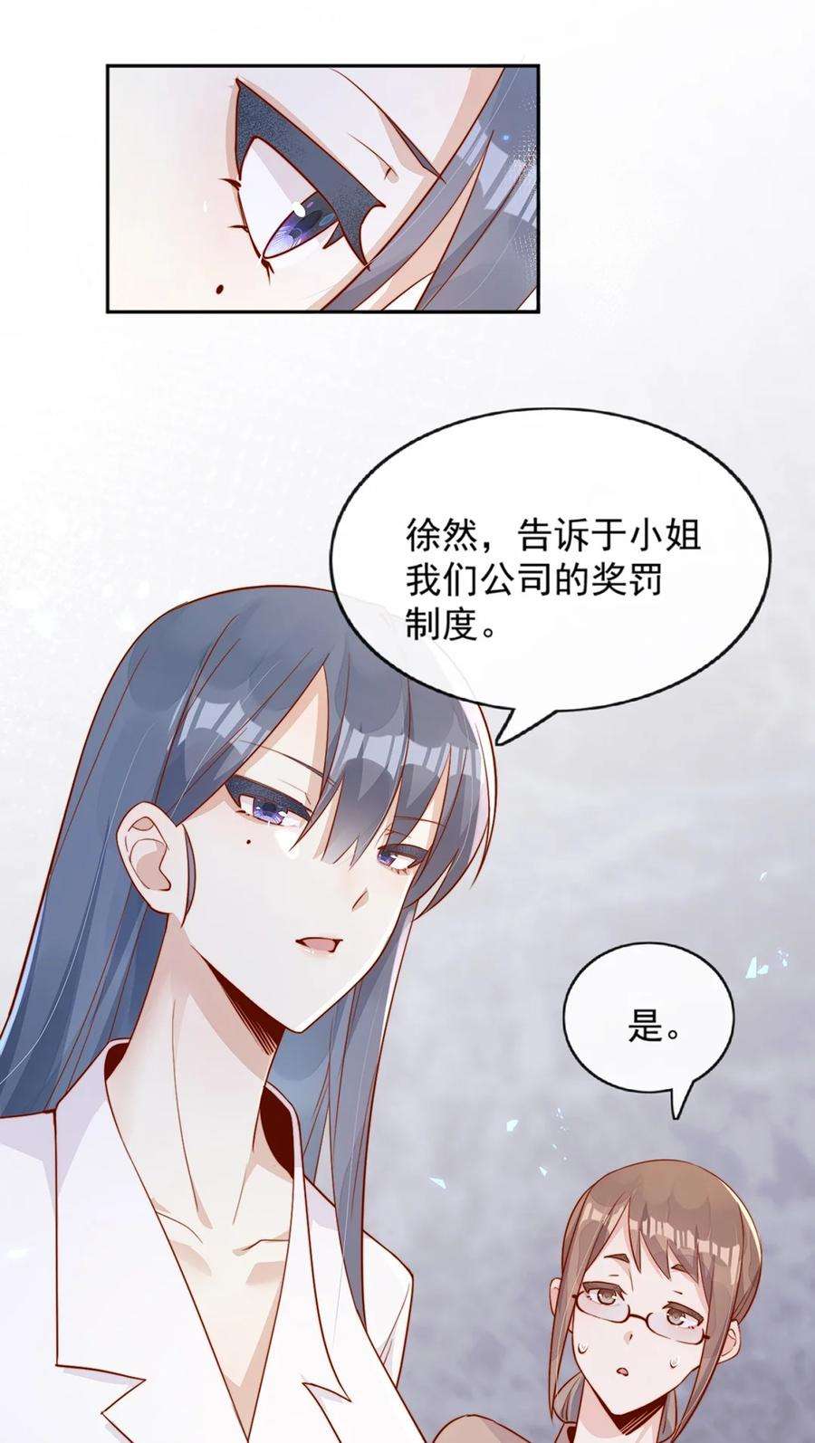 宿敌看我的眼神逐渐变质配音漫画,03 针锋相对 51图