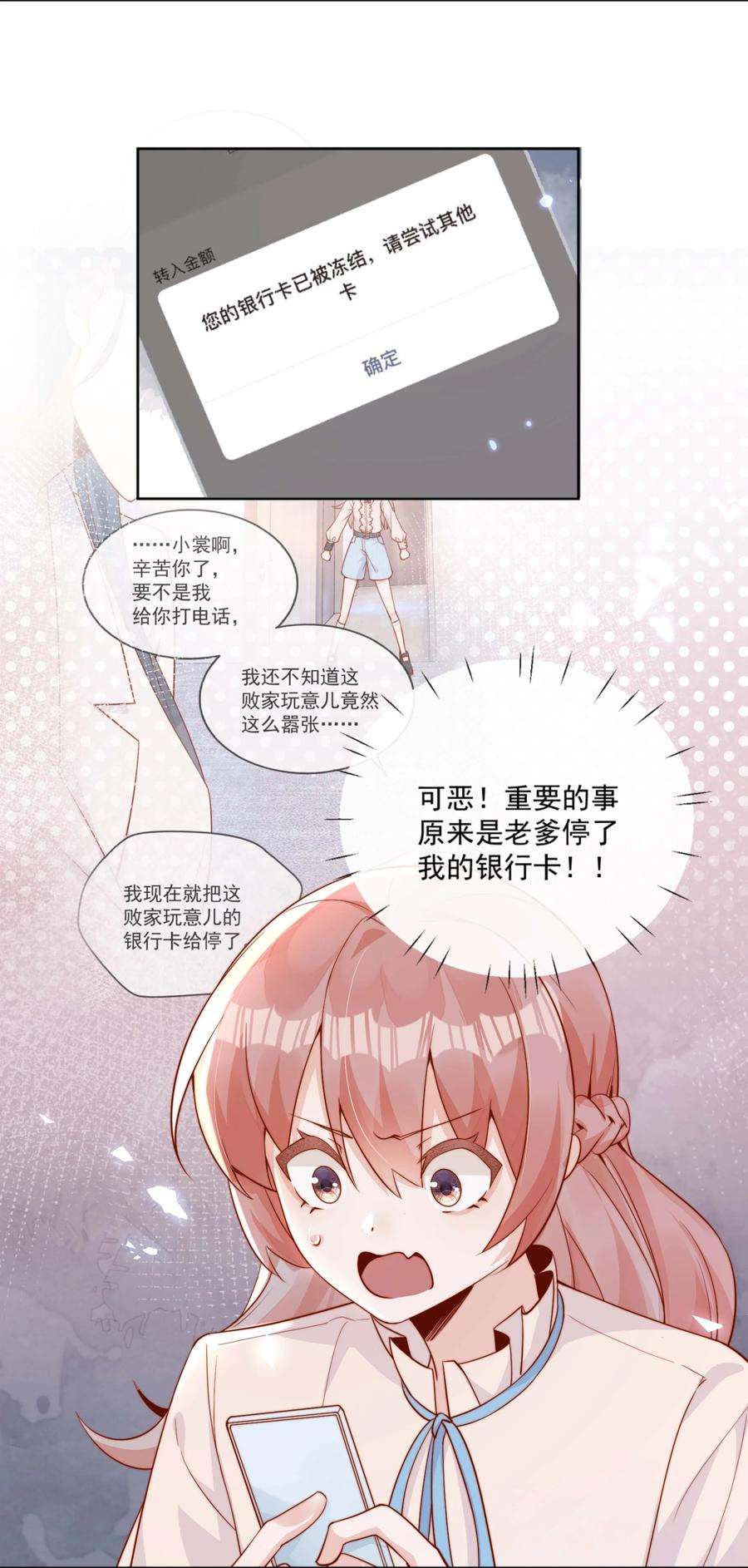 宿敌看我的眼神逐渐变质全集漫画,04 你想当总裁夫人吗？ 41图