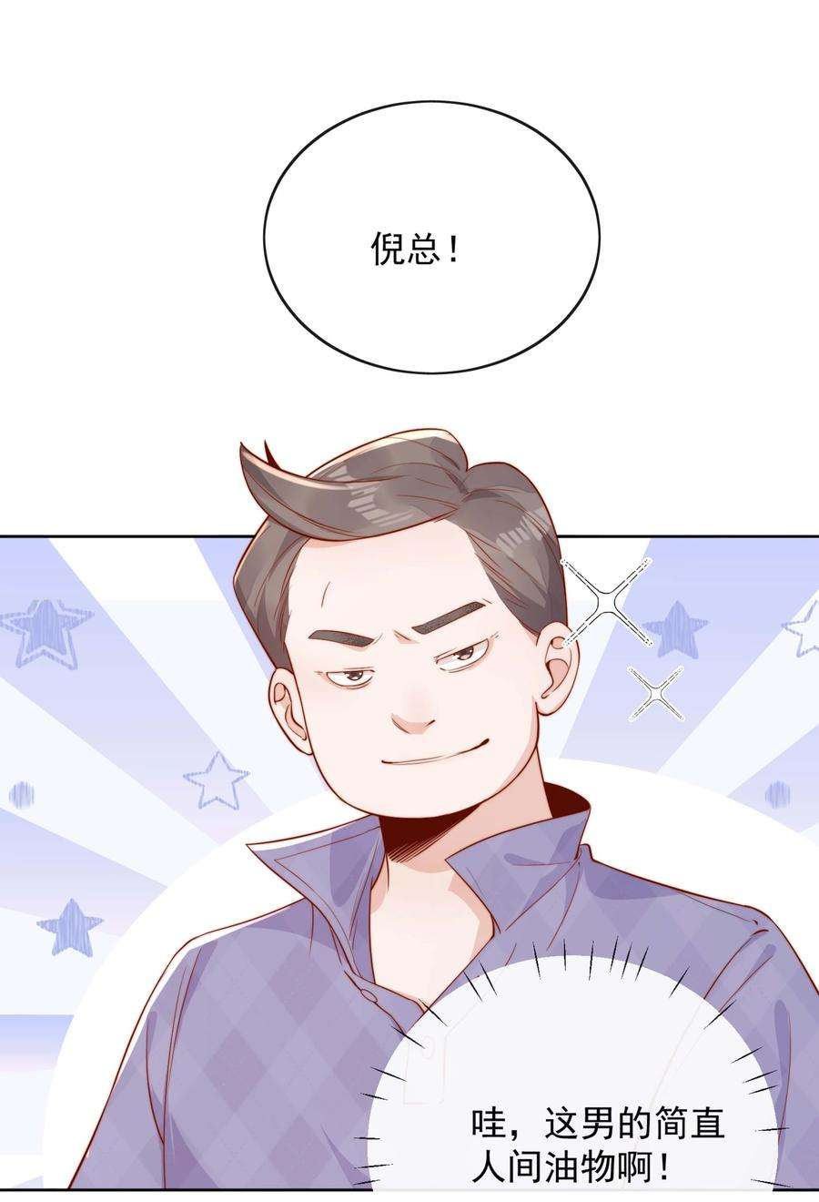 宿敌看我的眼神逐渐变质漫画,05 明明就是心动了！ 8图