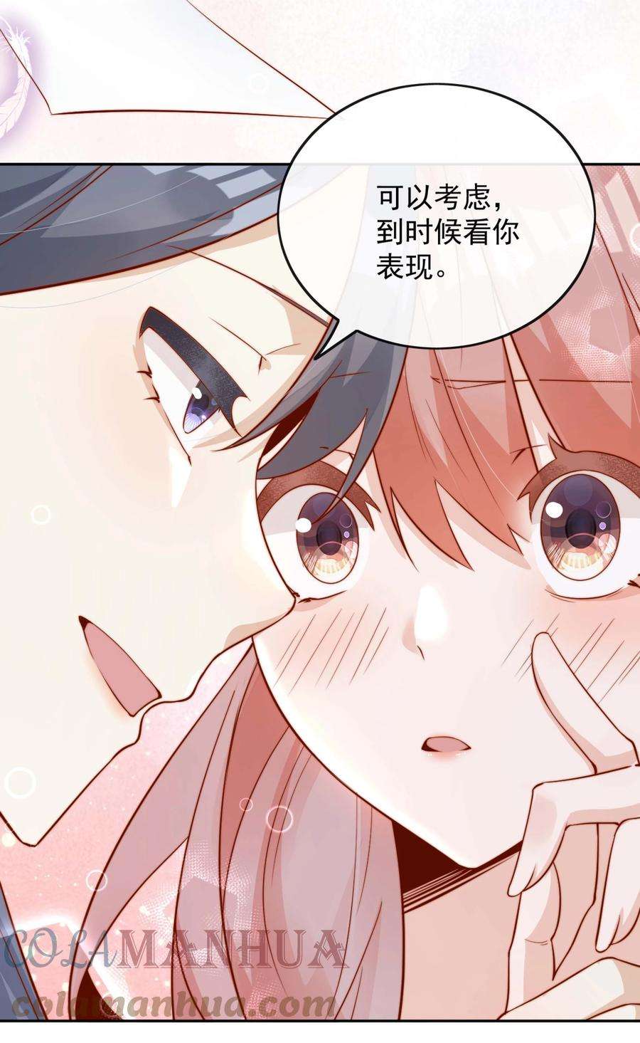 宿敌看我的眼神逐渐变质漫画,05 明明就是心动了！ 46图