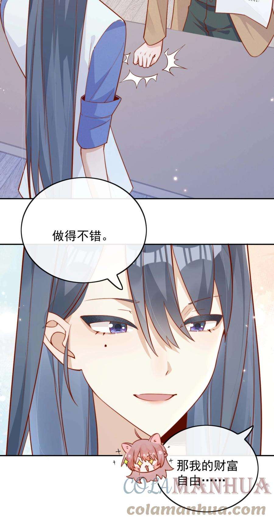 宿敌看我的眼神逐渐变质小说在哪里看漫画,06 我得补偿她 17图