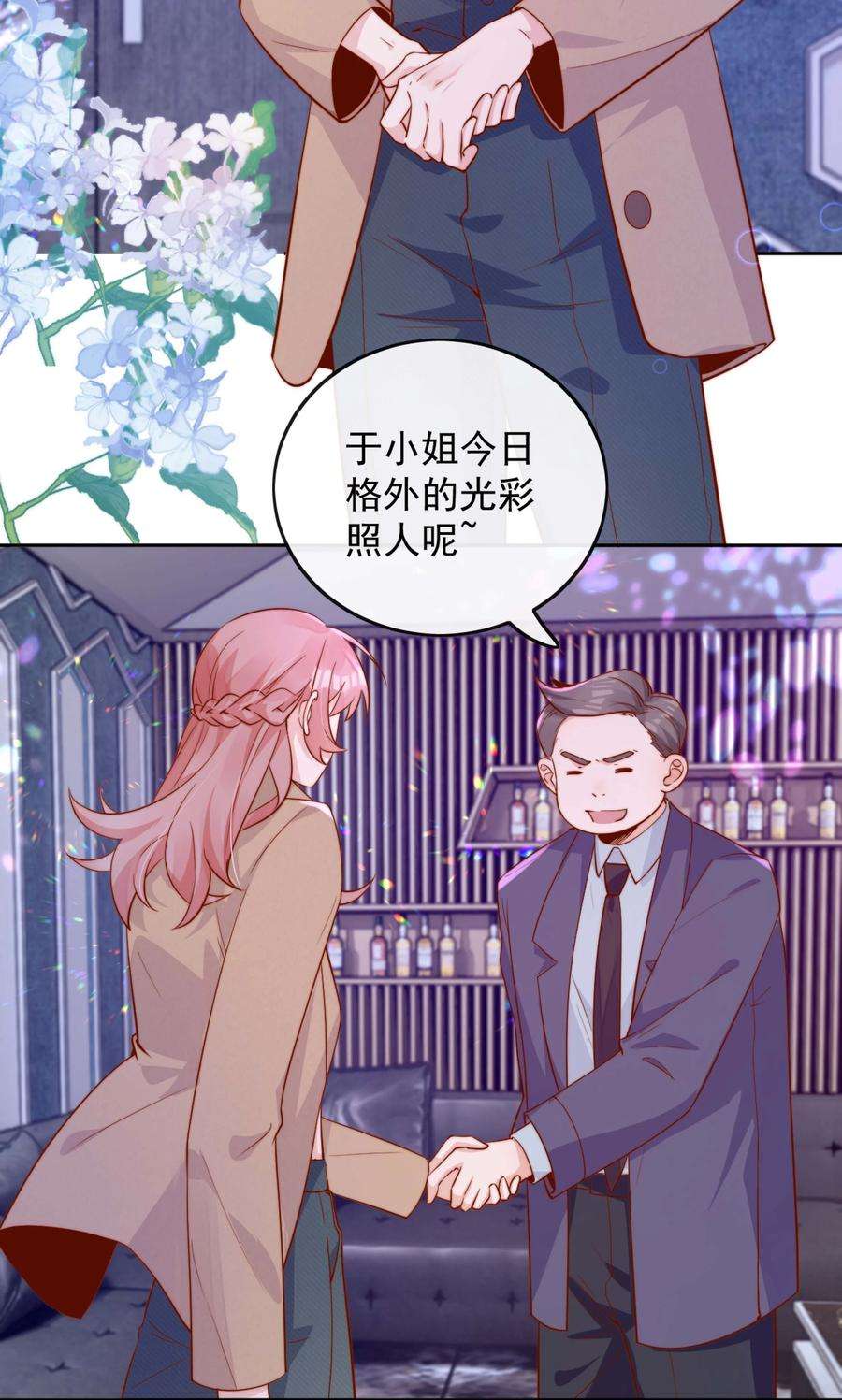 宿敌看我的眼神逐渐变质小说在哪里看漫画,06 我得补偿她 4图