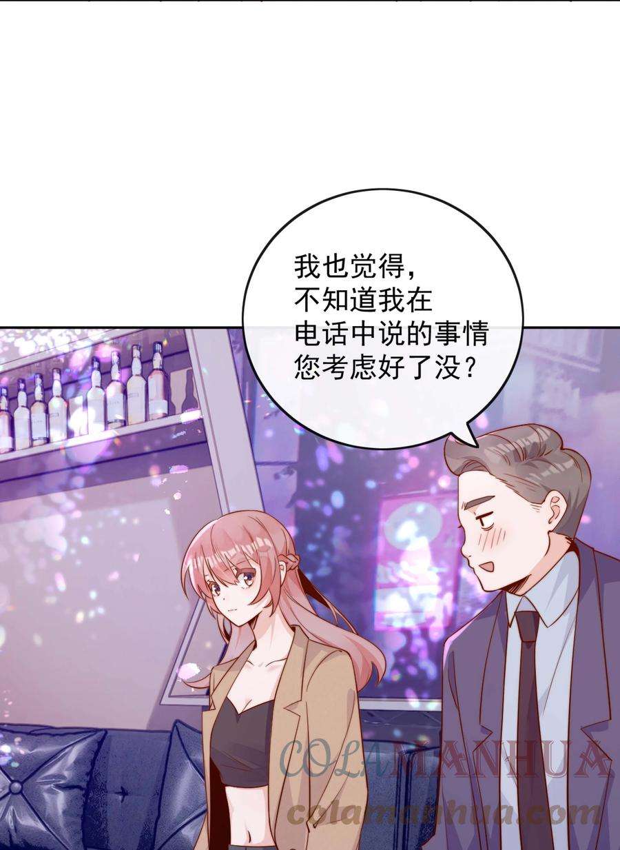 宿敌看我的眼神逐渐变质小说在哪里看漫画,06 我得补偿她 5图