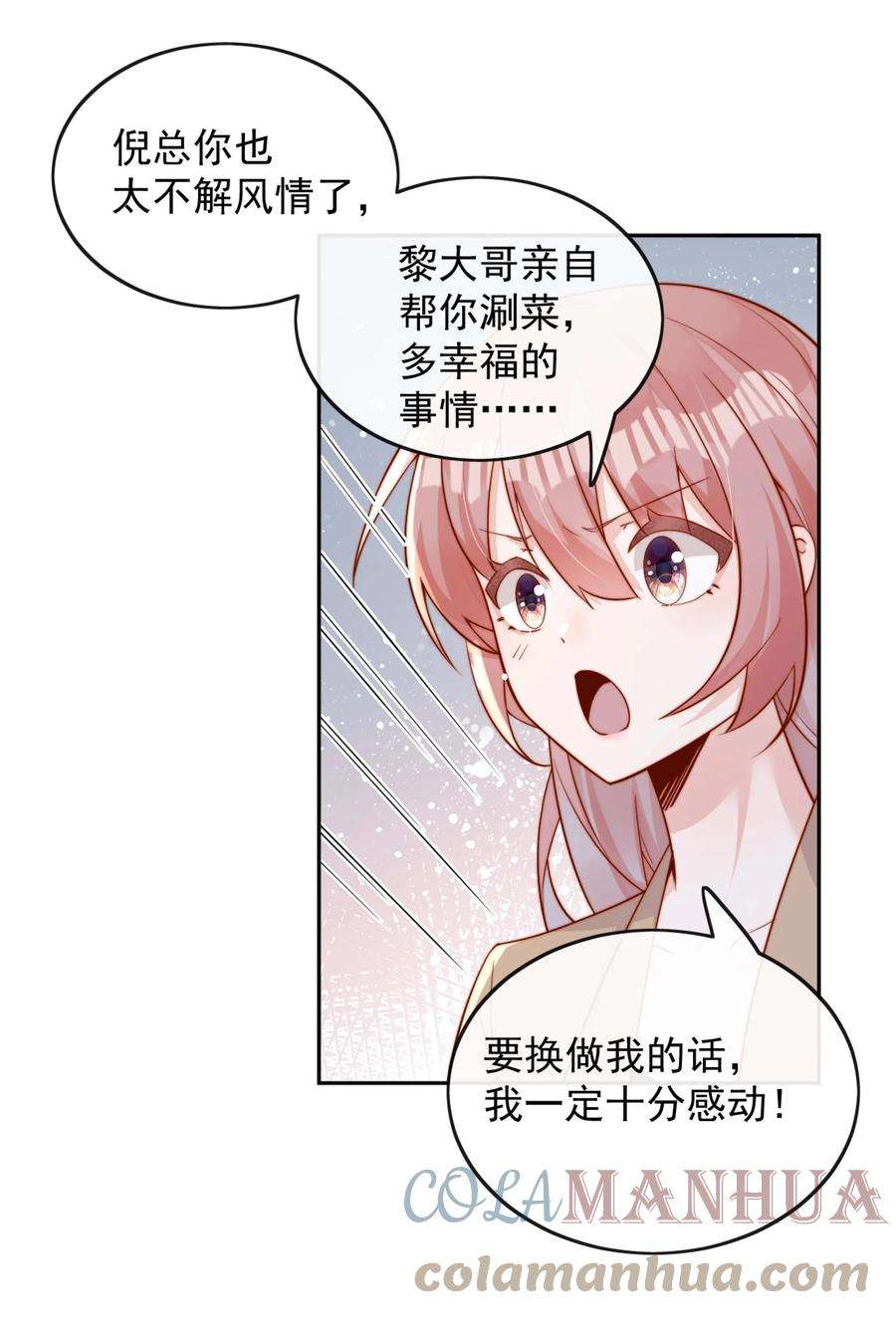 宿敌看我的眼神逐渐变质漫画,07 男神变替身 16图